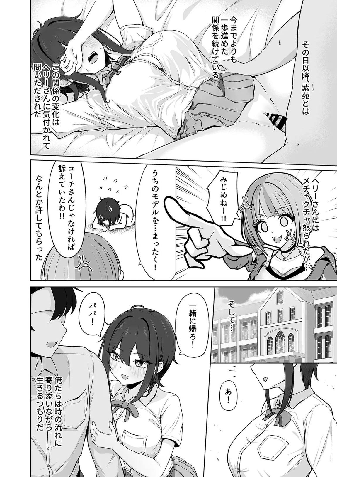 SHION OVER LINK + 21ページ