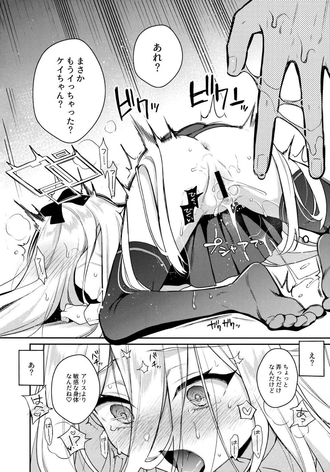 ケイちゃん性教育 5ページ