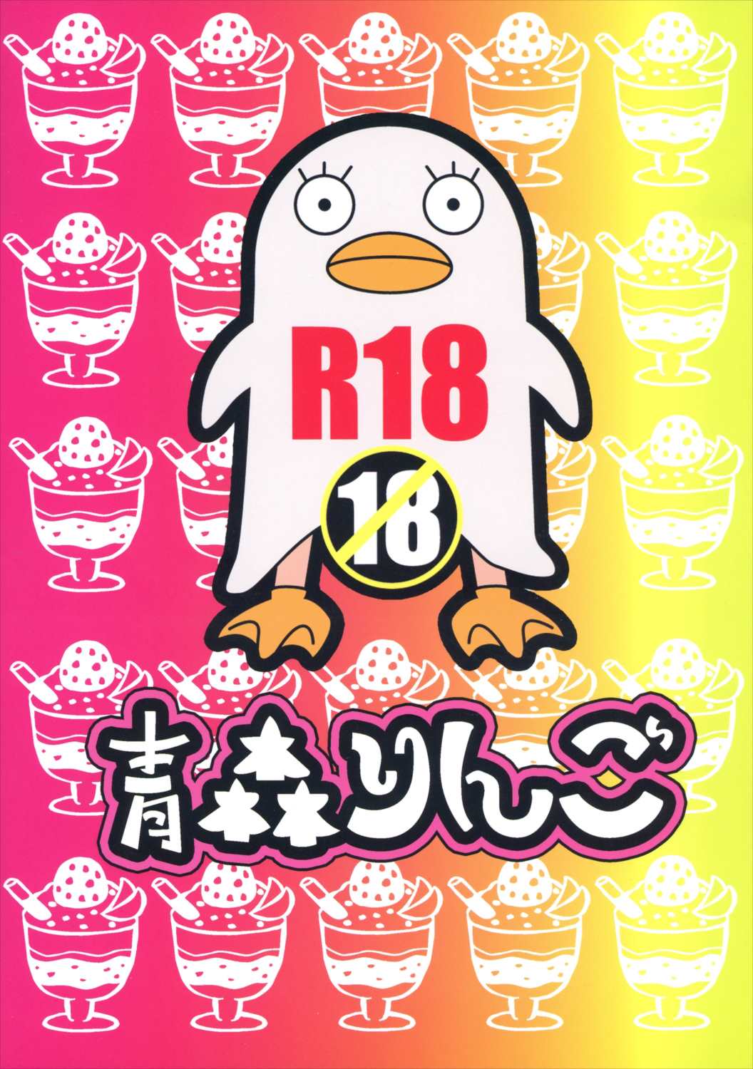 ボテ魂 マ魂ティLOVE 36ページ