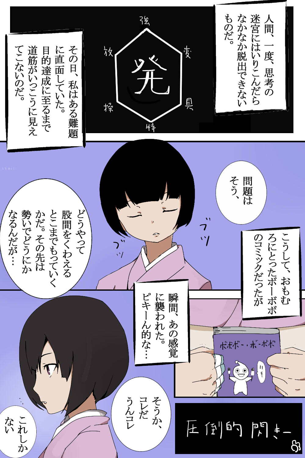休☆載☆白☆書 2ページ