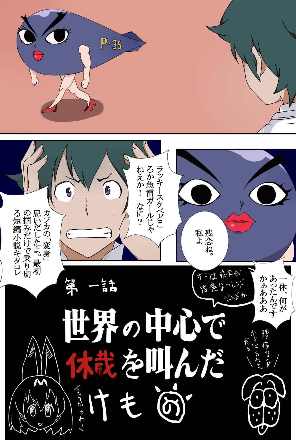 休☆載☆白☆書 3ページ