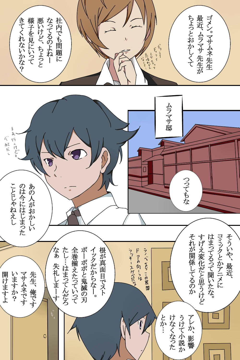 休☆載☆白☆書 4ページ