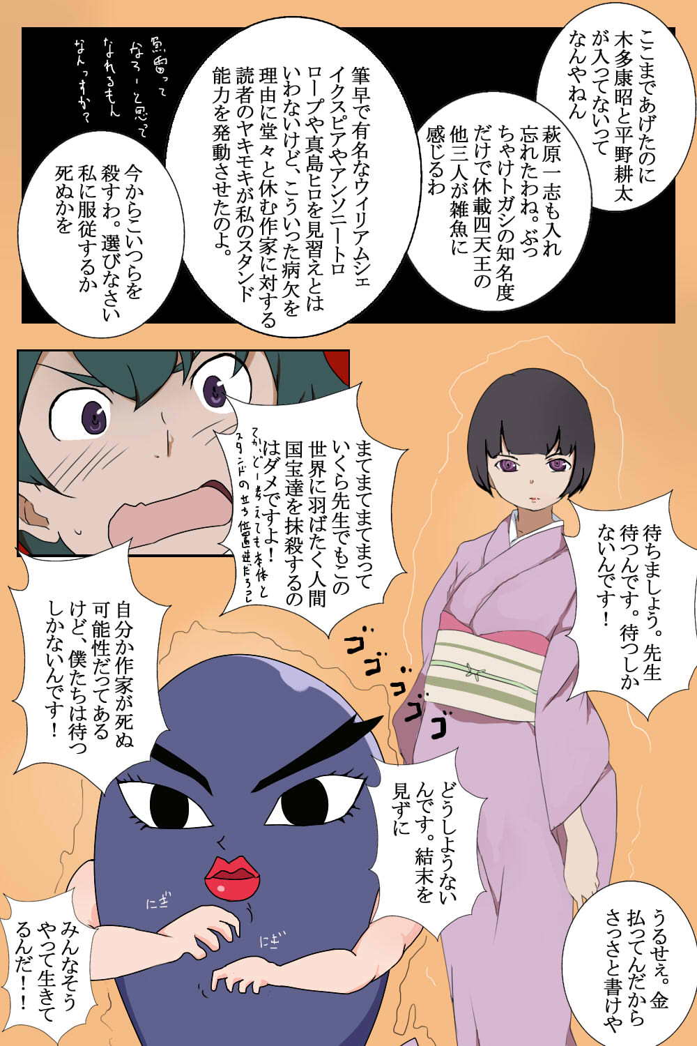 休☆載☆白☆書 6ページ