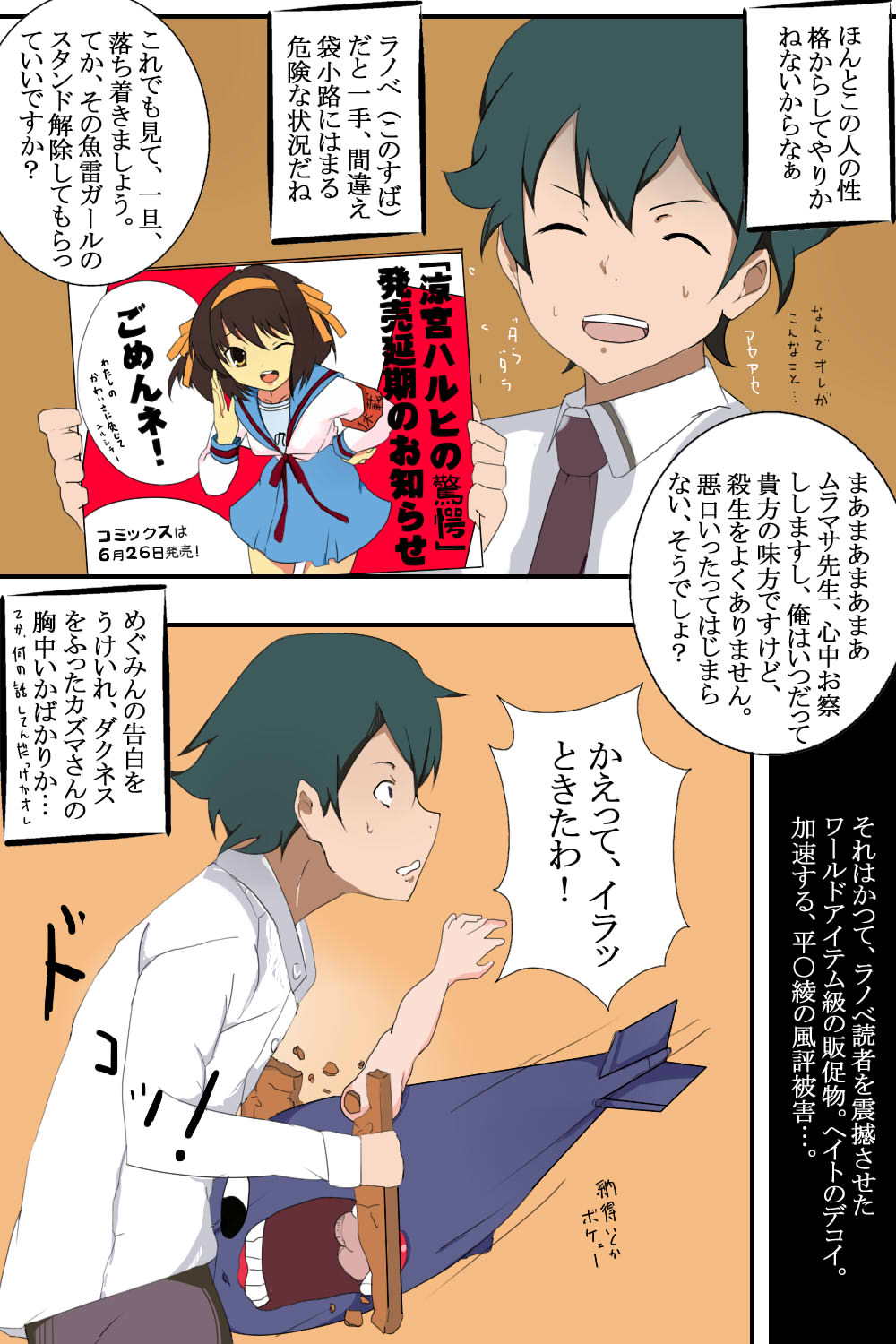 休☆載☆白☆書 7ページ