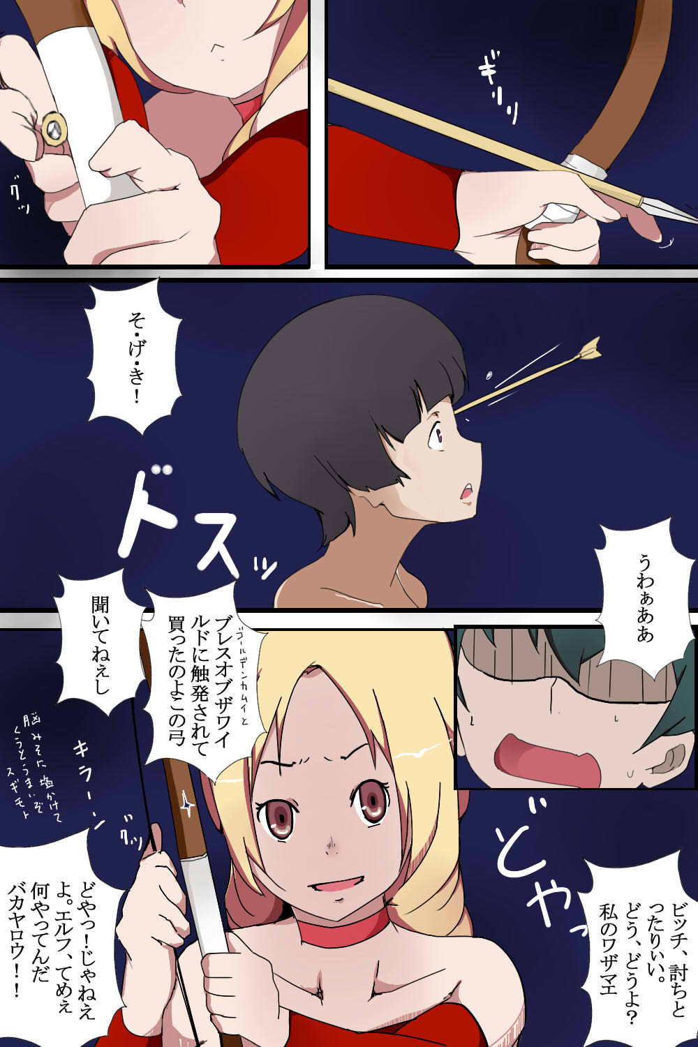休☆載☆白☆書 18ページ
