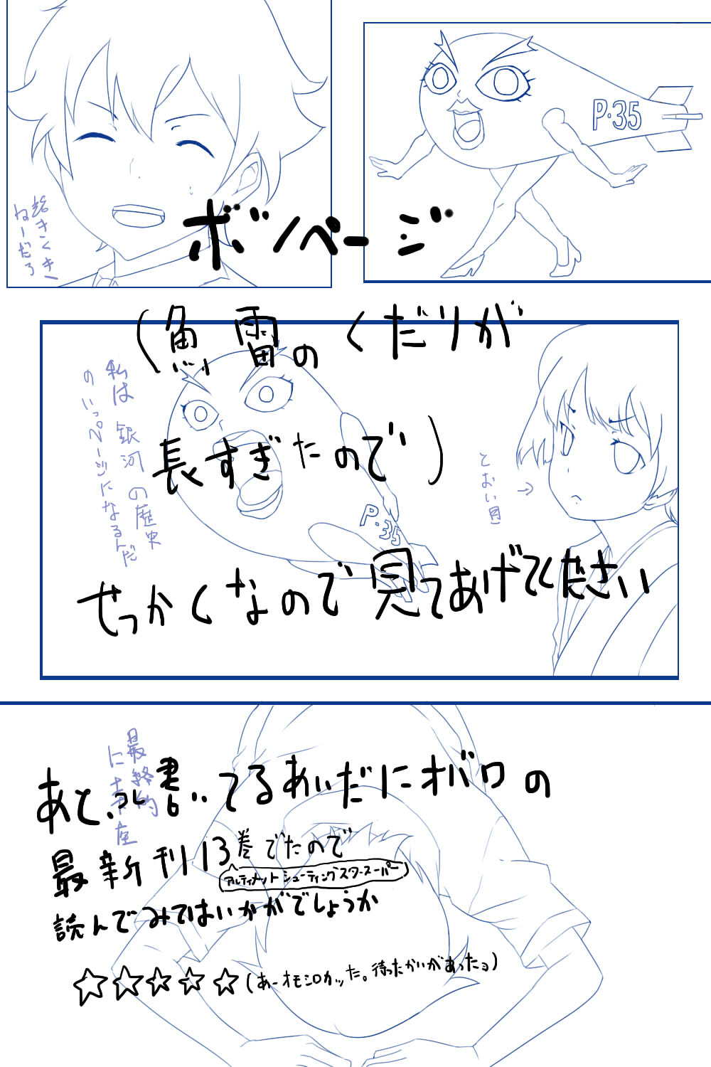 休☆載☆白☆書 20ページ