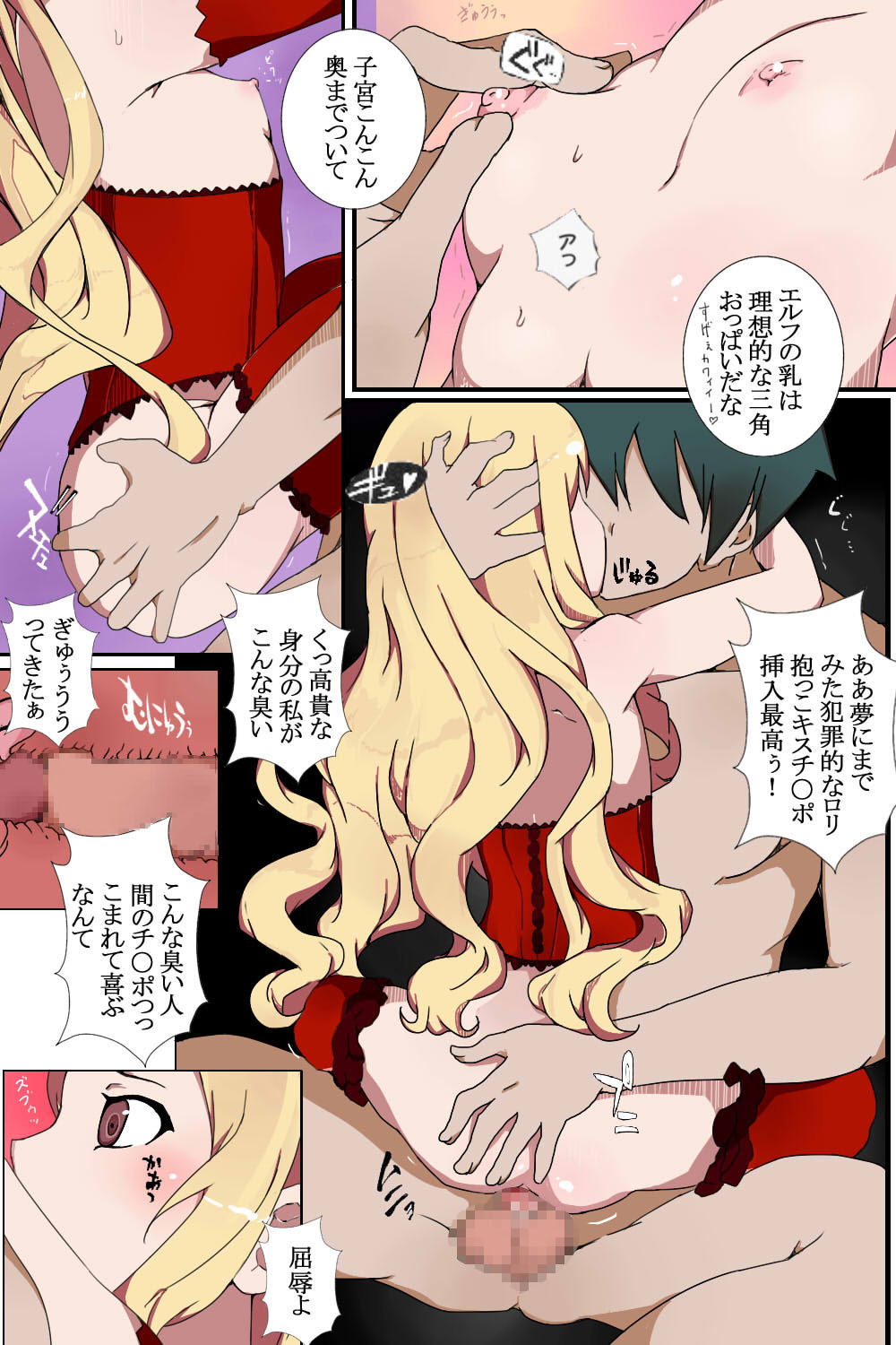 休☆載☆白☆書 23ページ