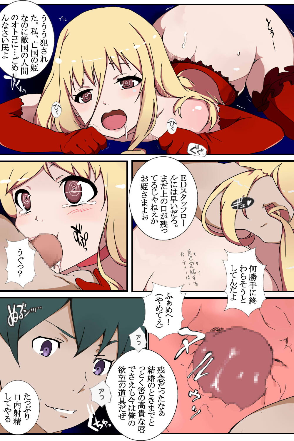 休☆載☆白☆書 26ページ