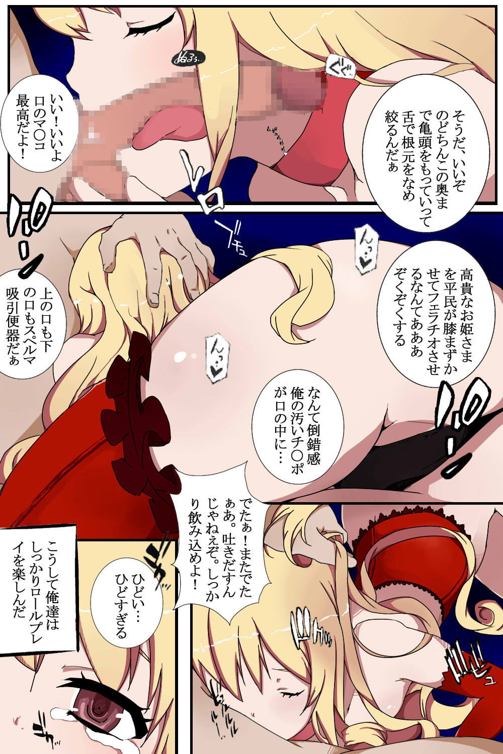 休☆載☆白☆書 27ページ