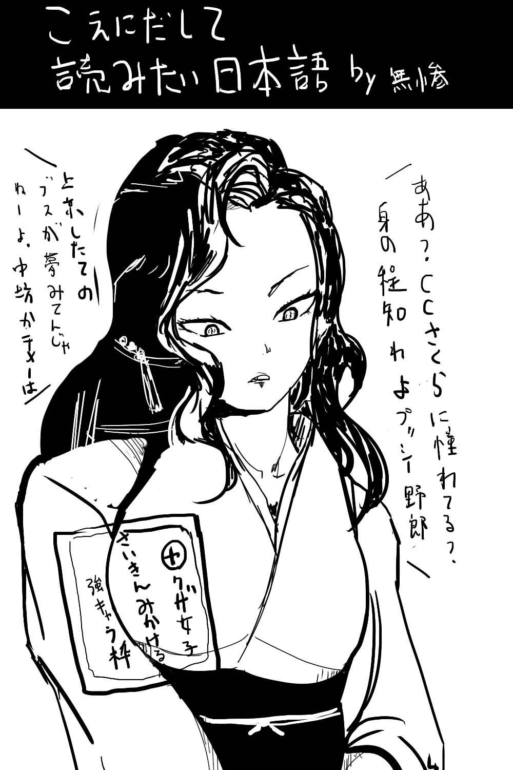 休☆載☆白☆書 35ページ