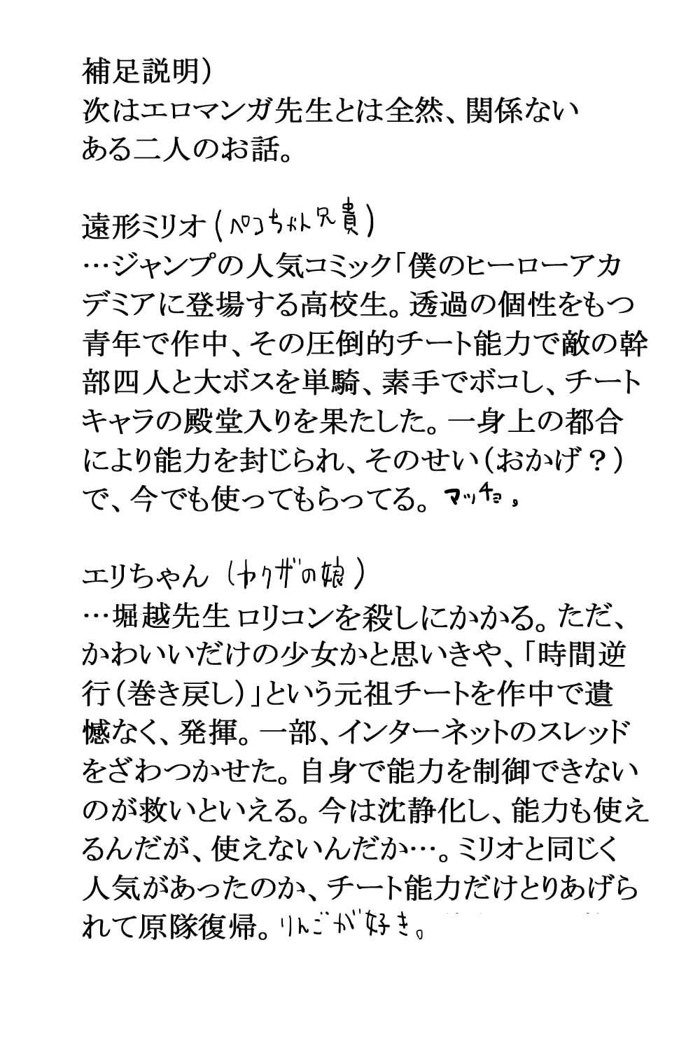 休☆載☆白☆書 36ページ