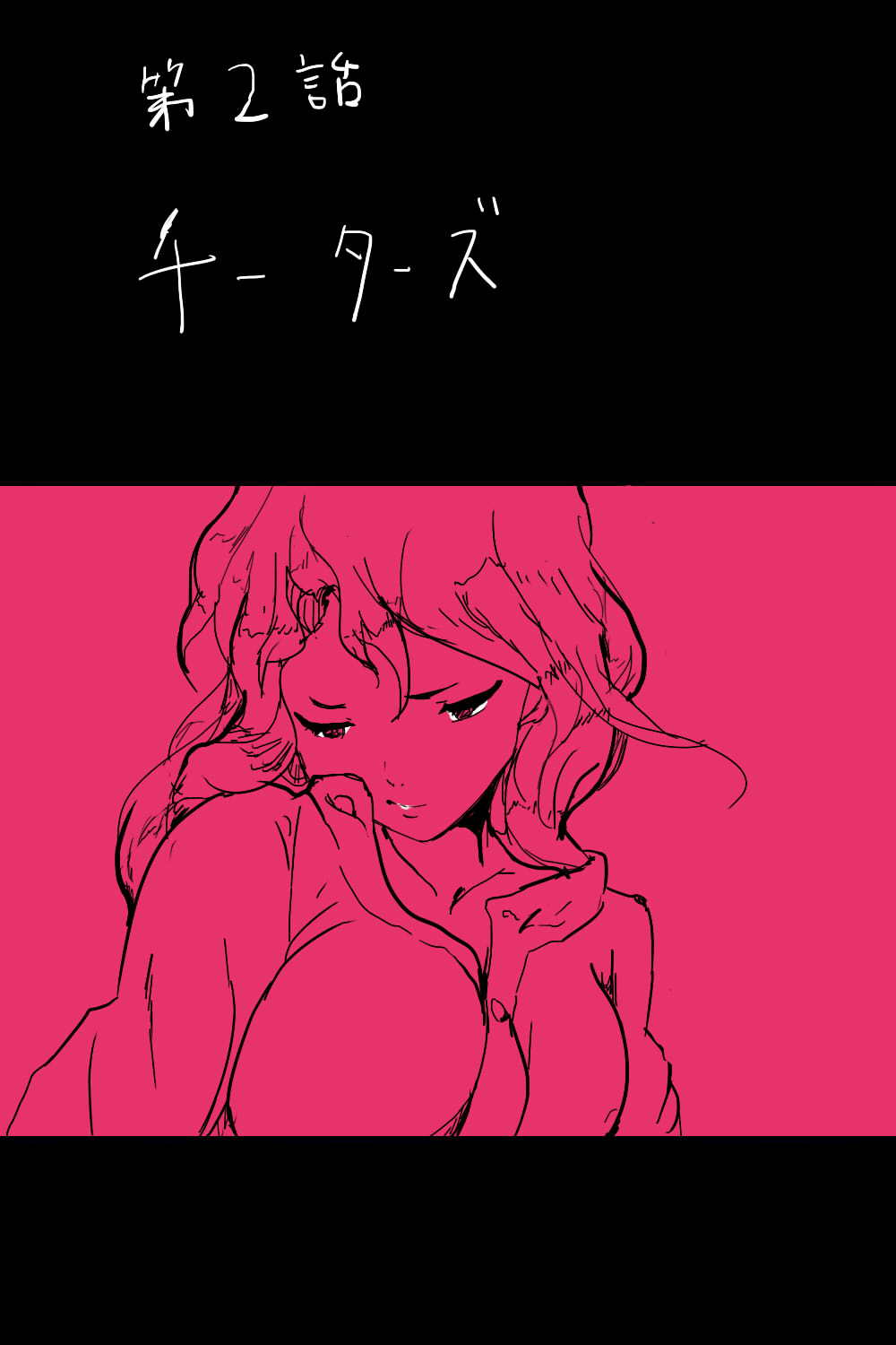 休☆載☆白☆書 37ページ