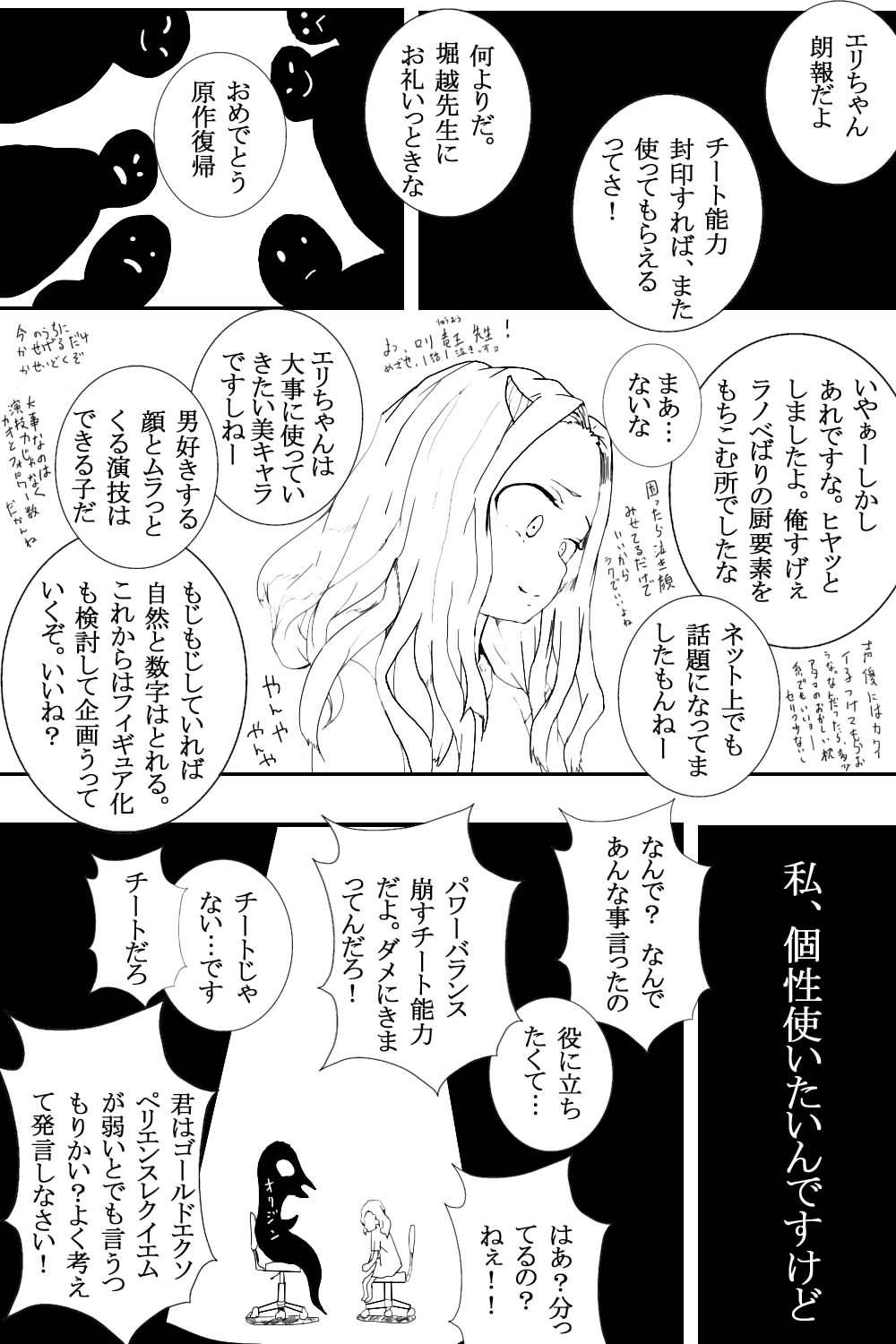 休☆載☆白☆書 39ページ