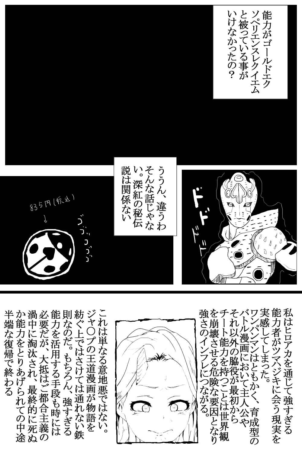 休☆載☆白☆書 40ページ