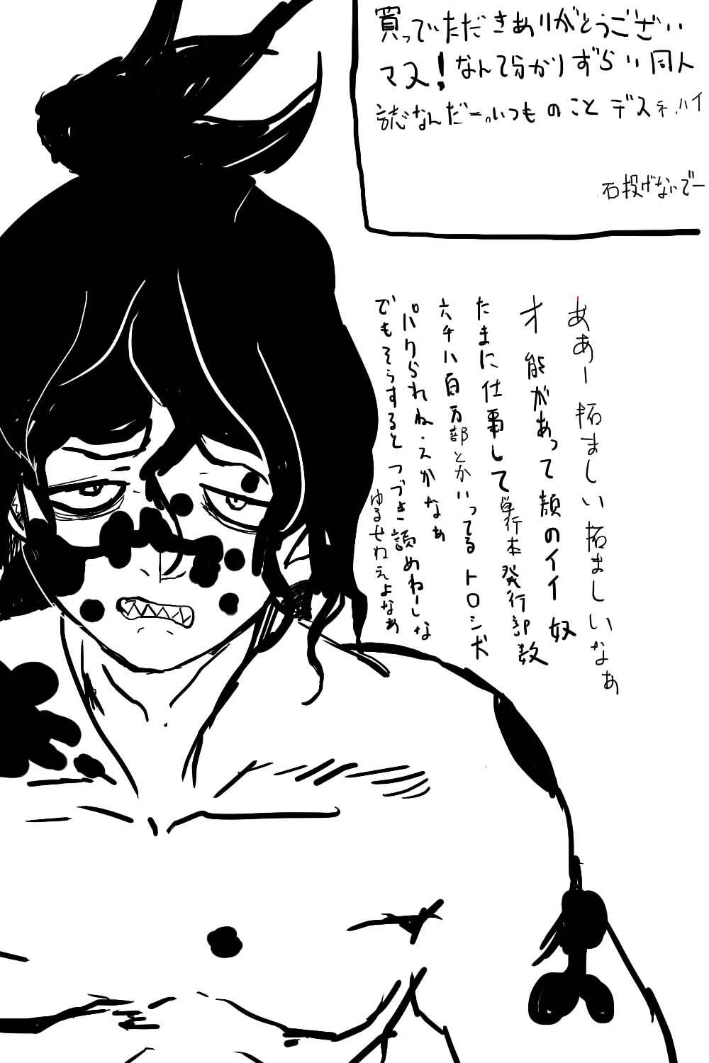 休☆載☆白☆書 51ページ