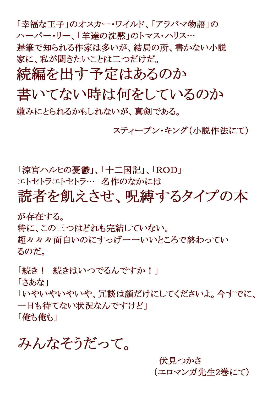 休☆載☆白☆書 52ページ