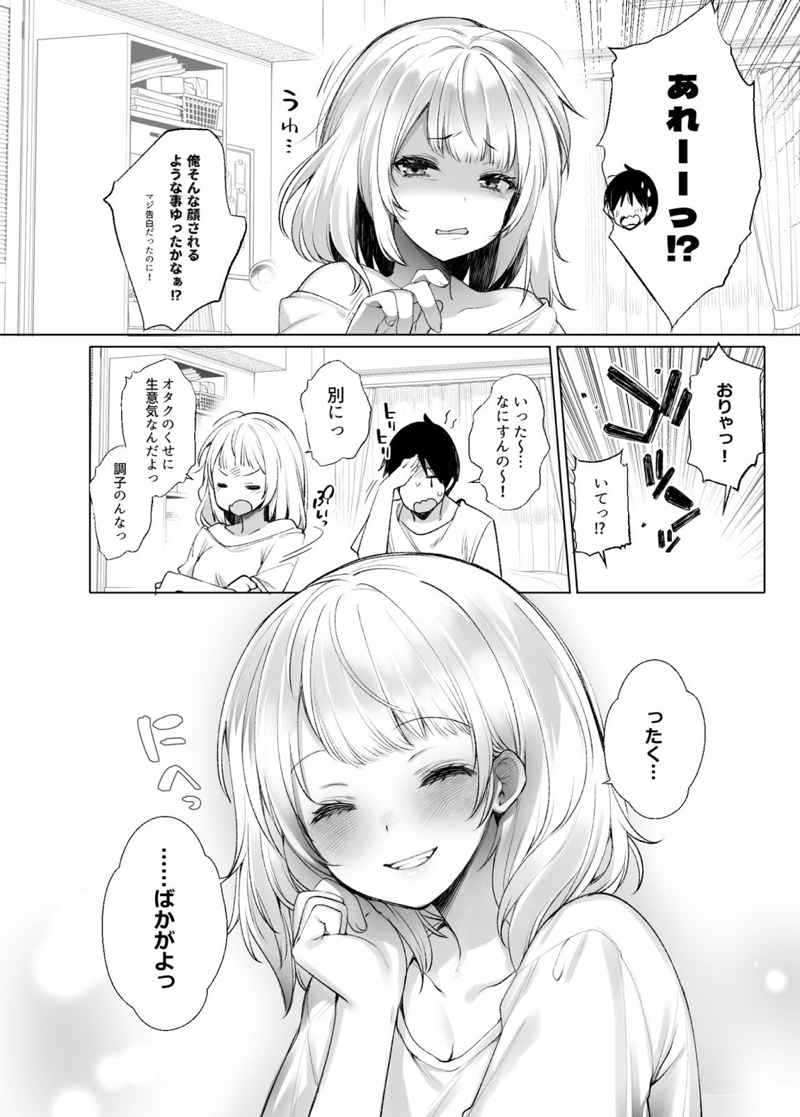 クラスメイトのアイドルVをセフレにしてみた 総集編 141ページ