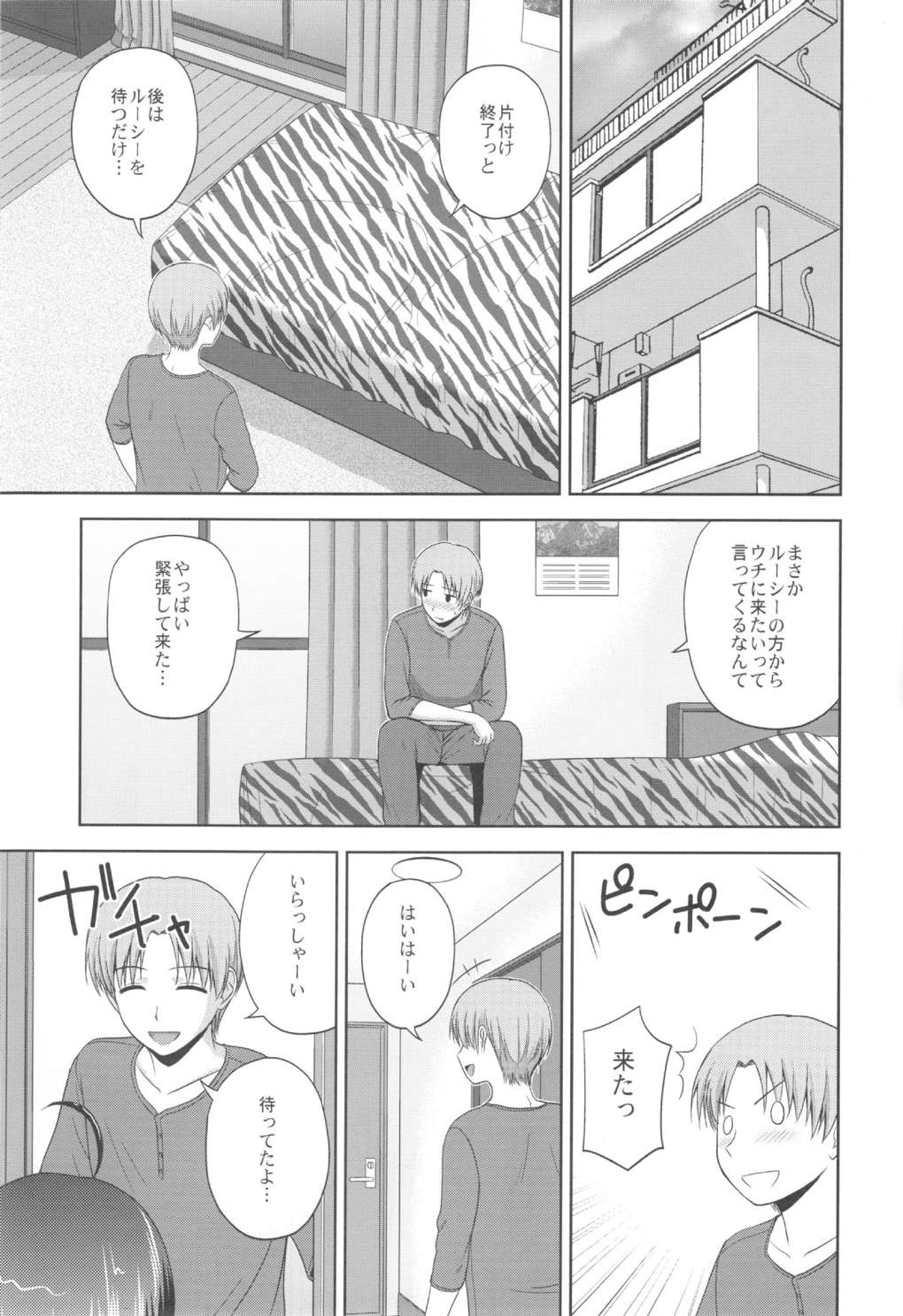 セクシャリティ×サービス2 2ページ