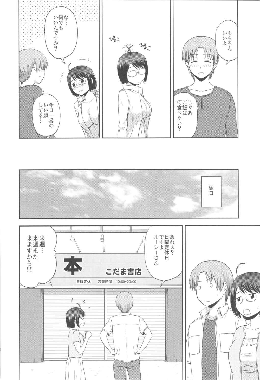 セクシャリティ×サービス2 23ページ