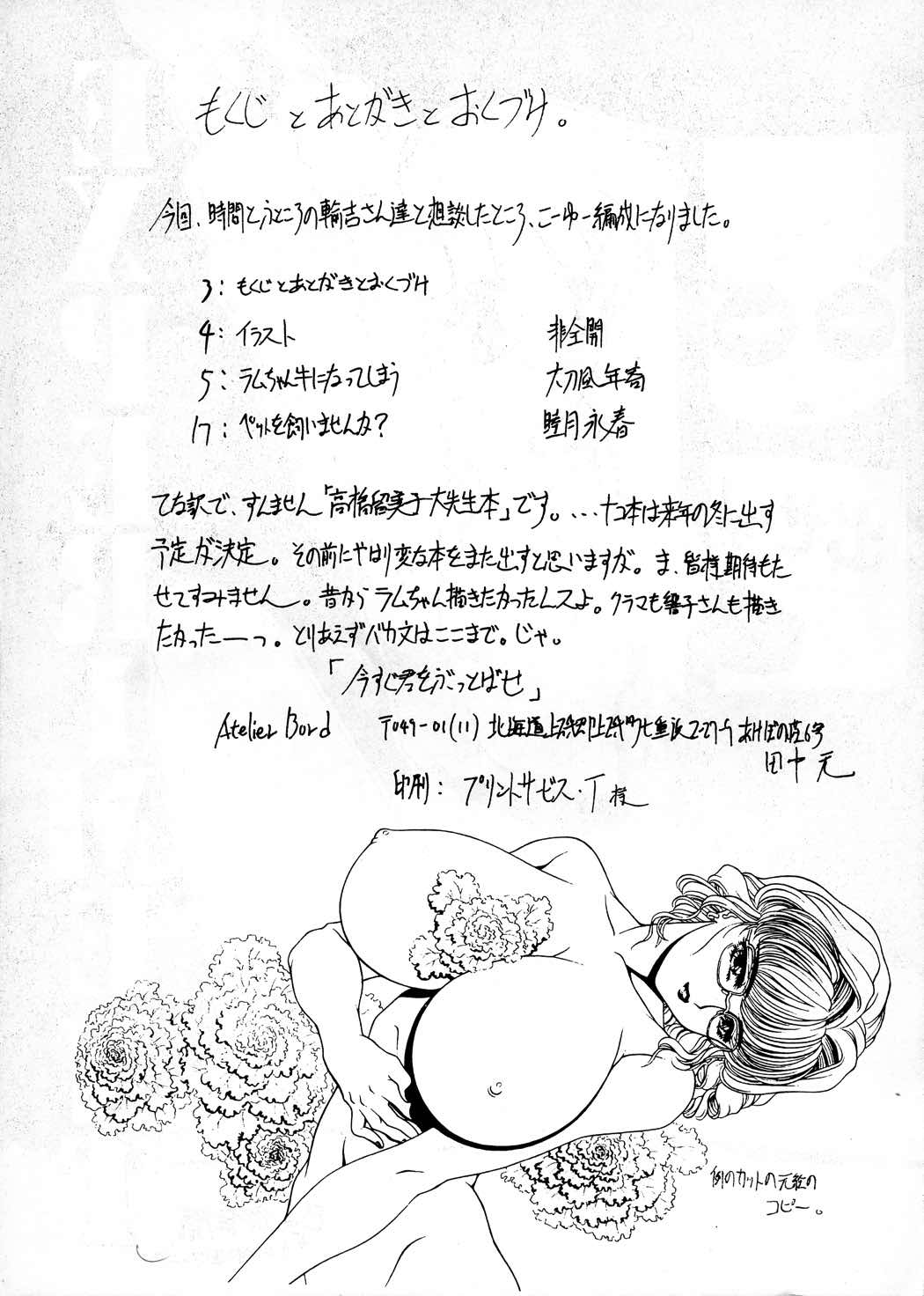 今すぐ君をぶっとばせ。 2ページ