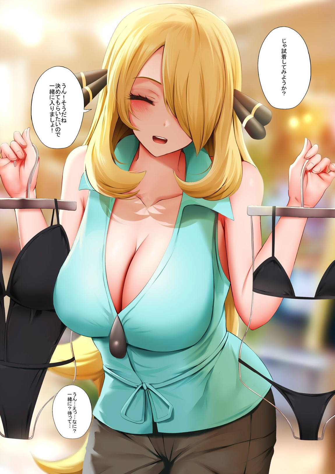 あたしの水着が好き？ 3ページ