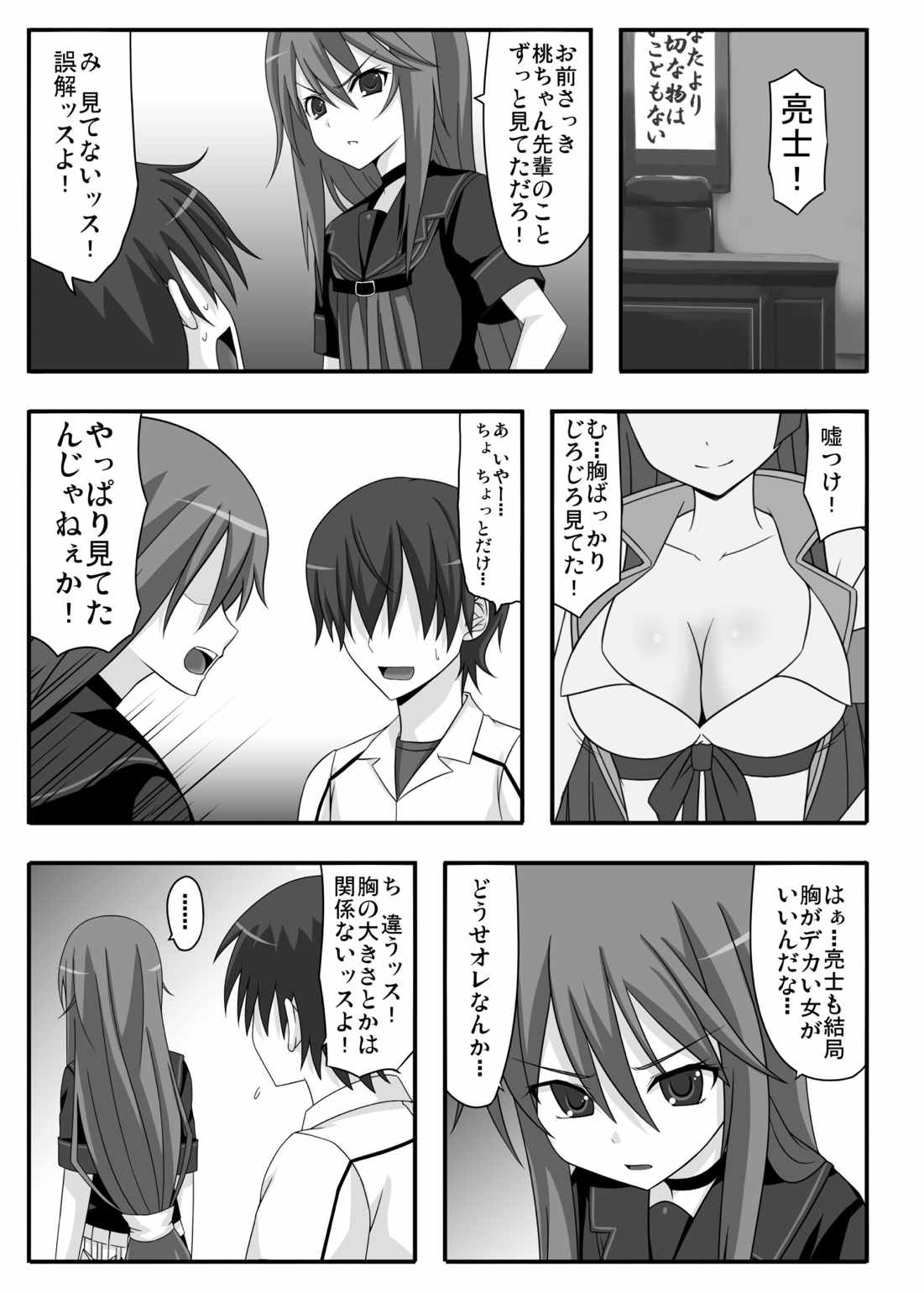 No wolf is an island 2ページ