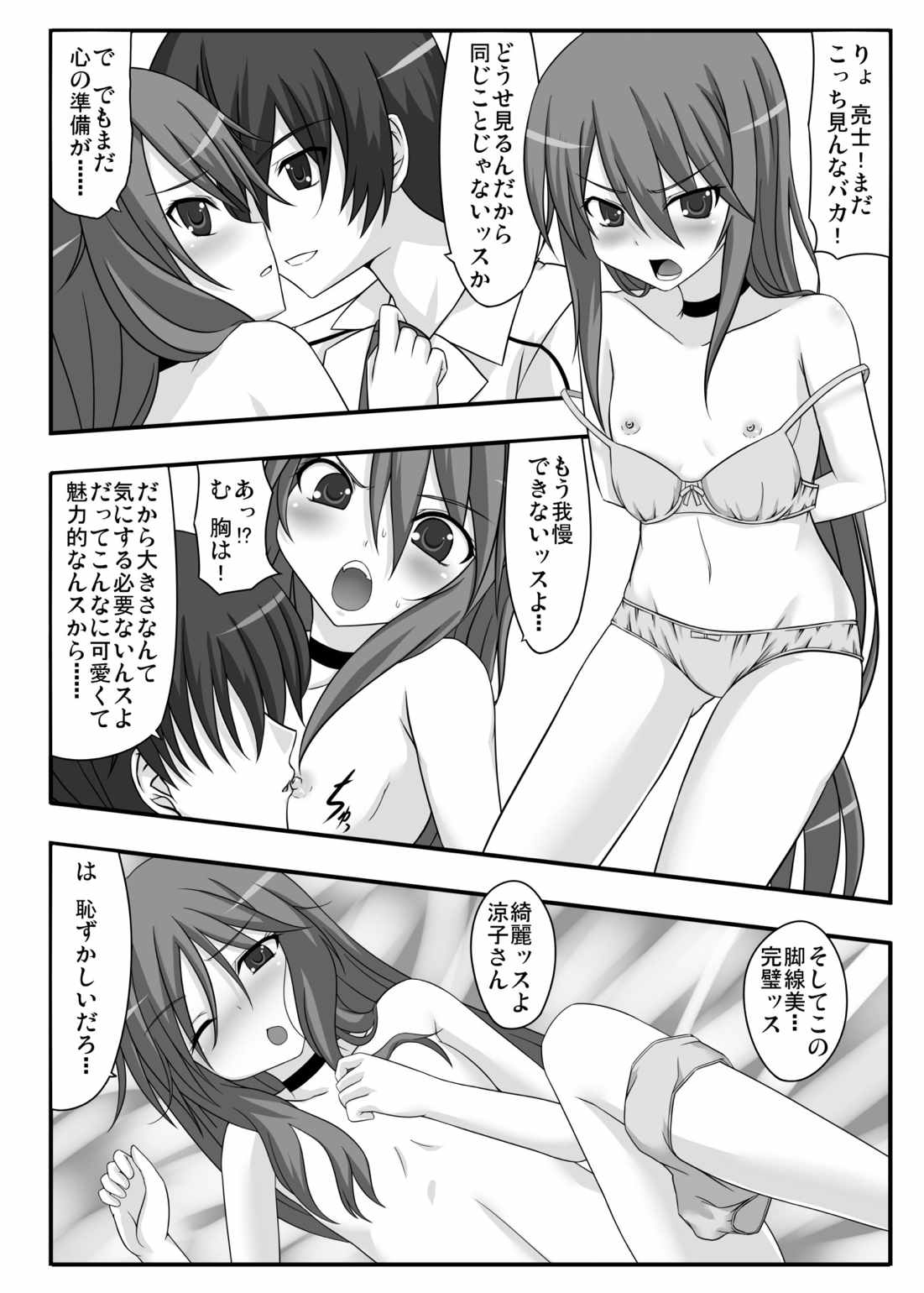 No wolf is an island 5ページ