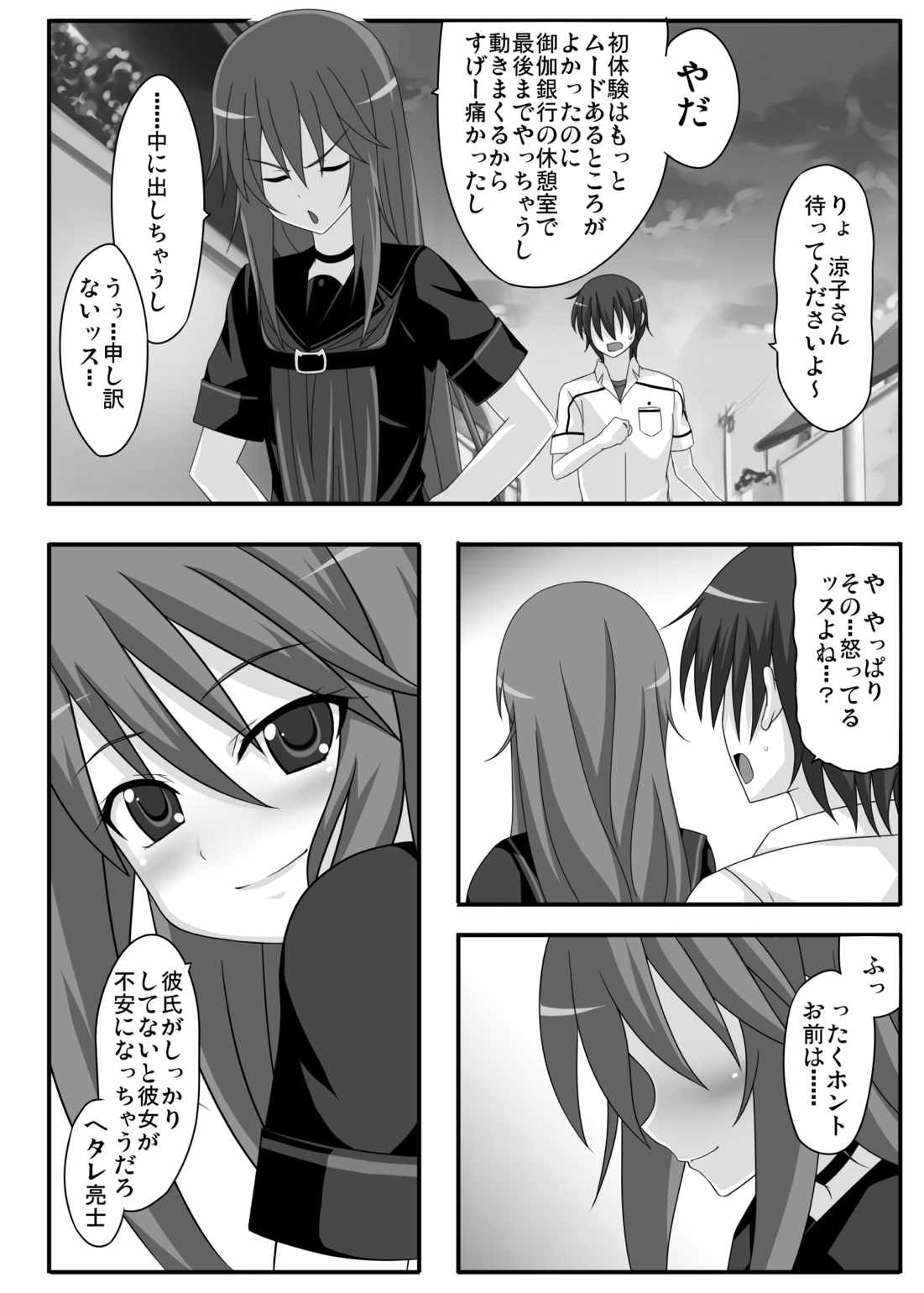 No wolf is an island 17ページ