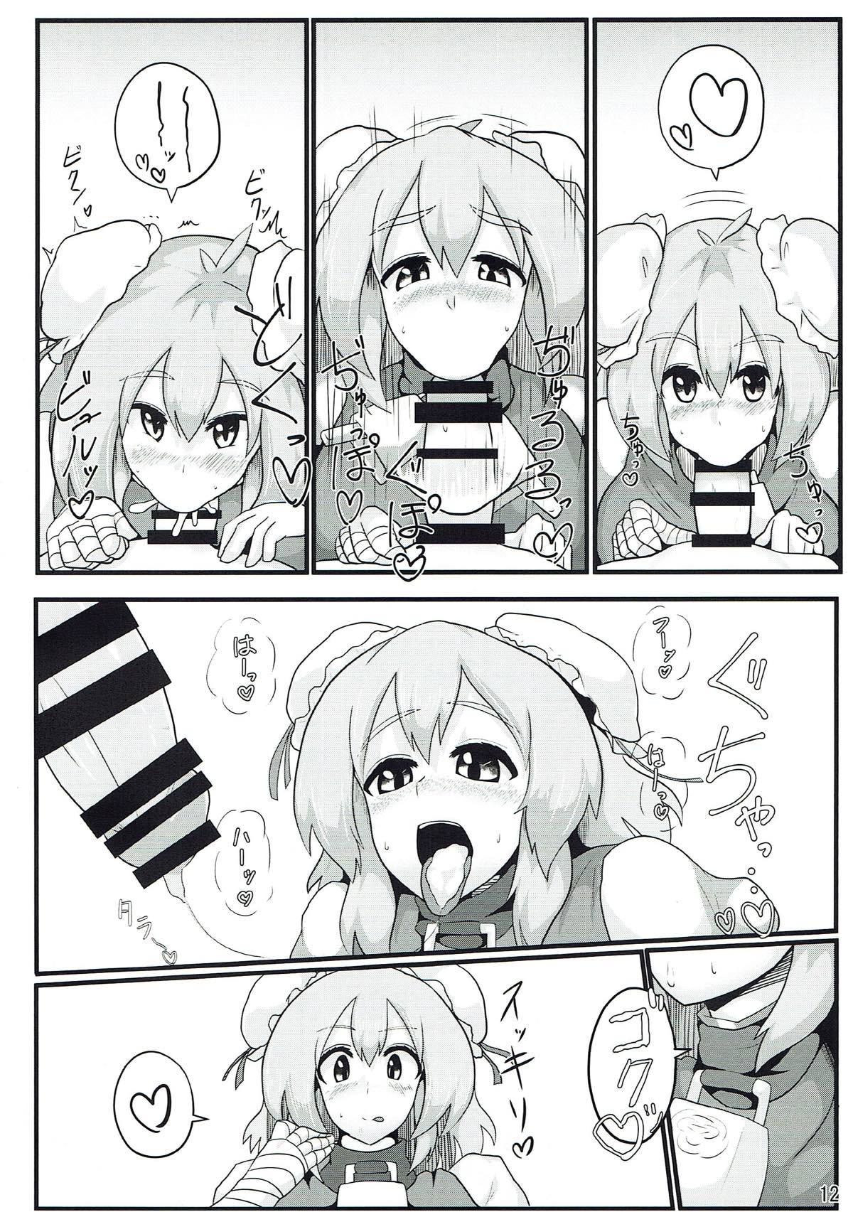 おいでよ!華扇ちゃん牧場 13ページ