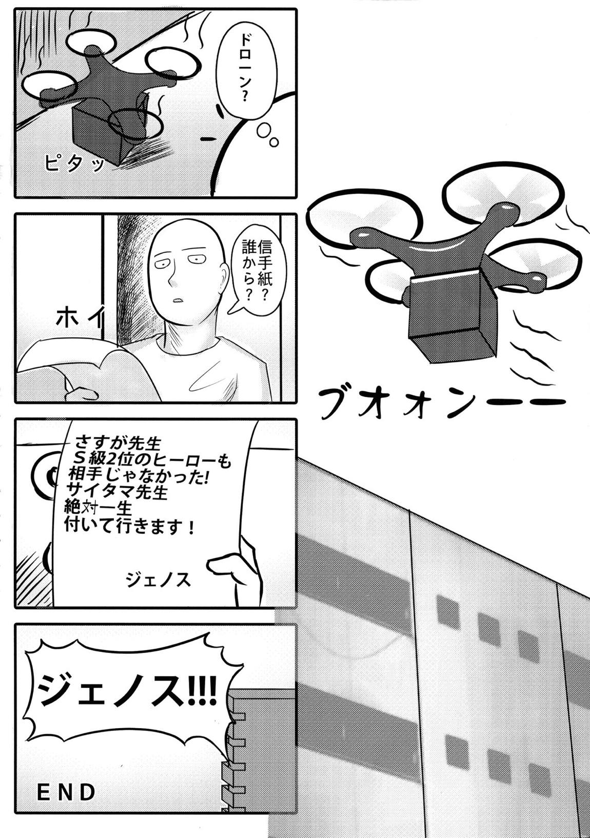 ONE PORNCH MAN タツマキ姉妹 26ページ