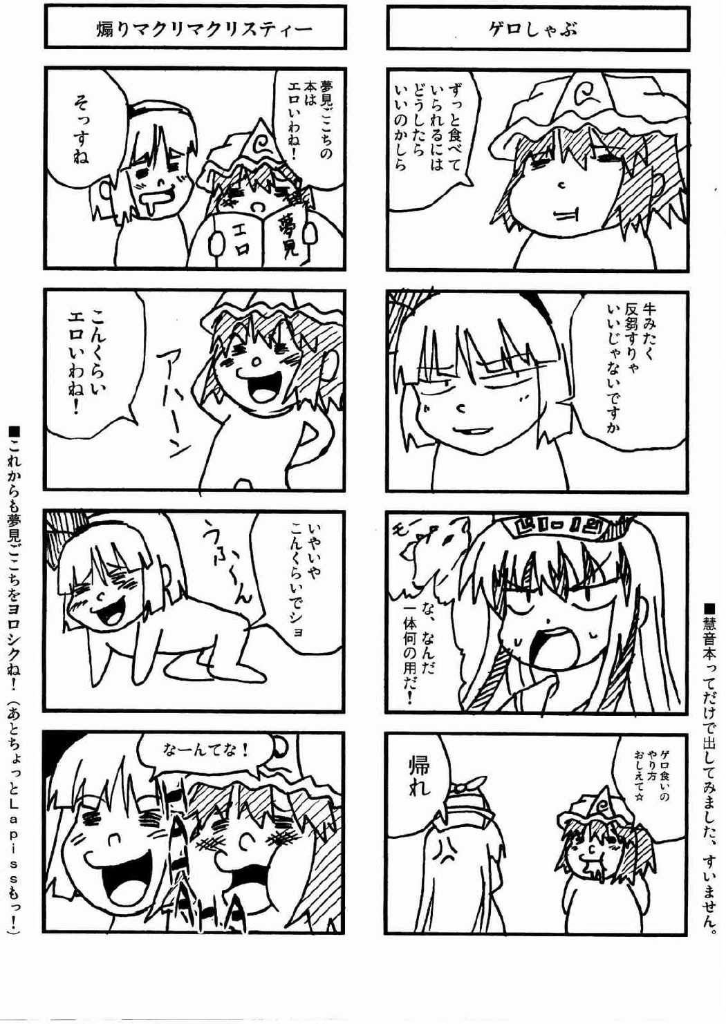 夢幻泡影 15ページ