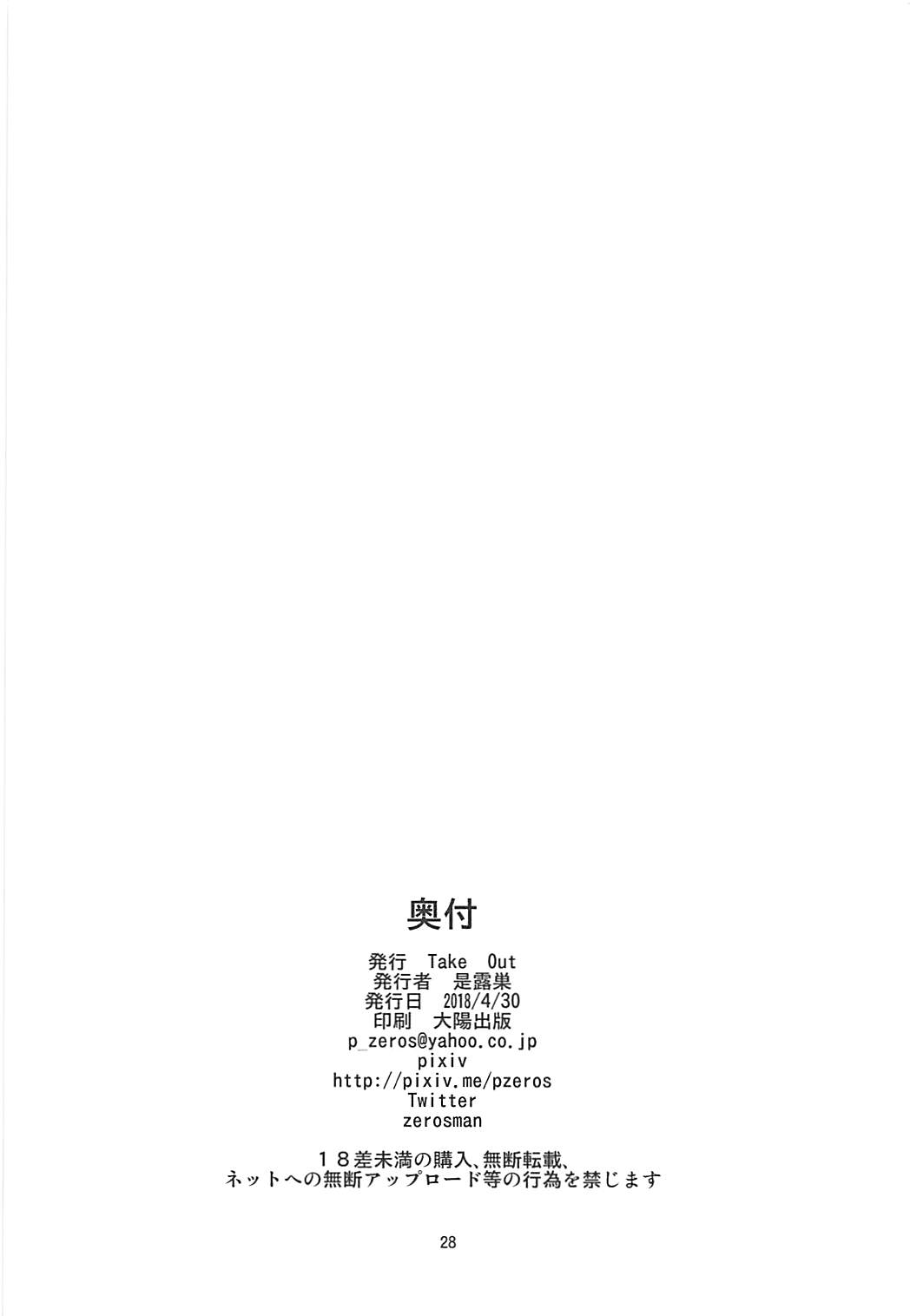 王様のお仕事Ⅱ 27ページ