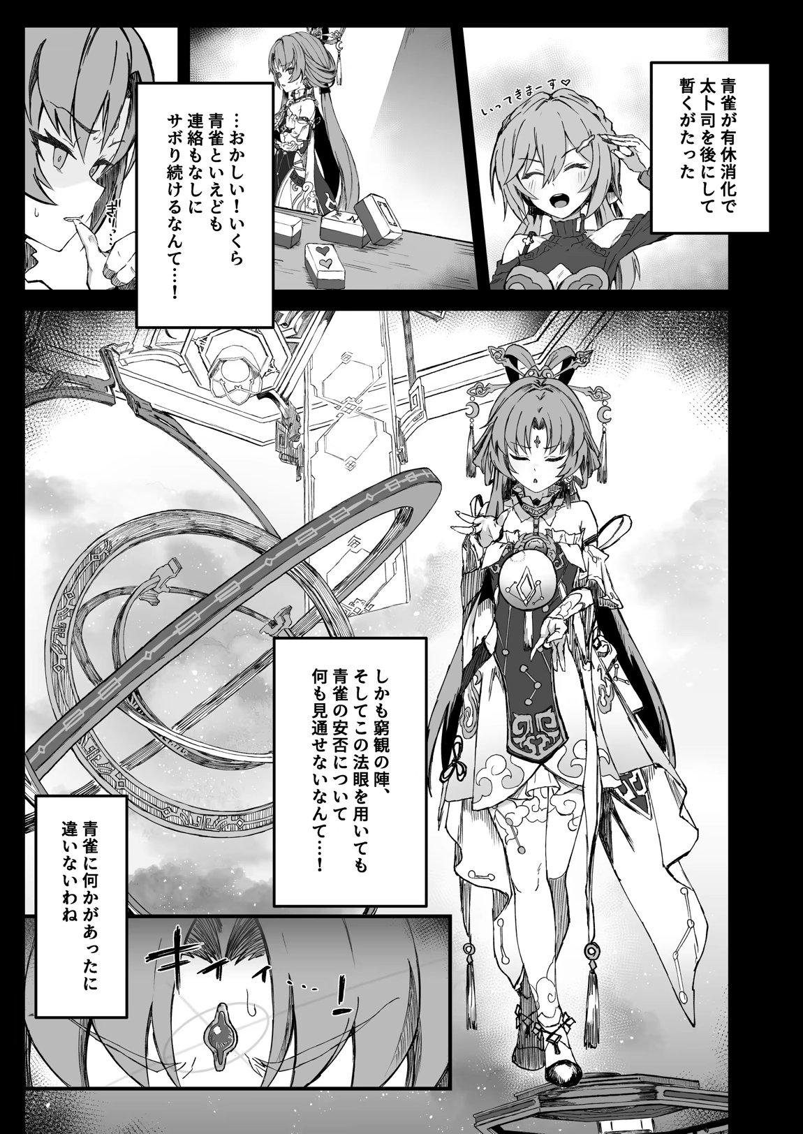 ピノコニー・裏 Ver.参 2ページ