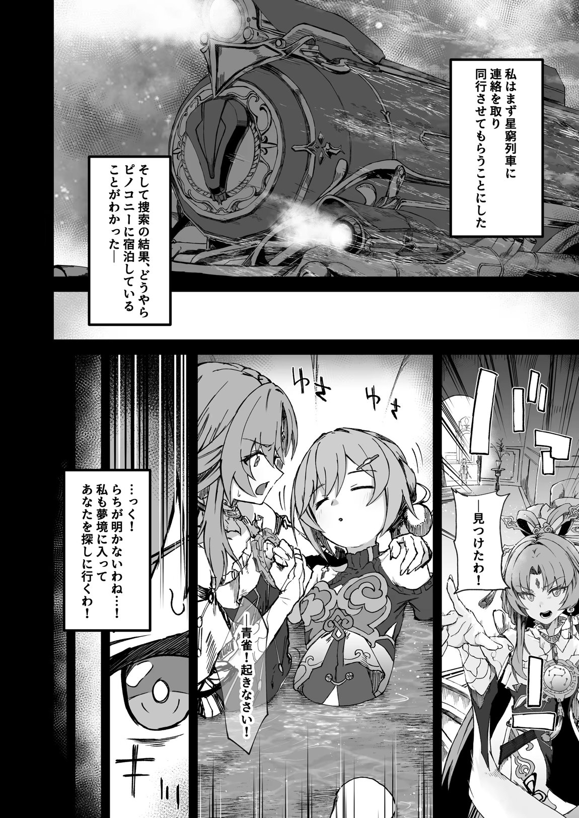 ピノコニー・裏 Ver.参 3ページ