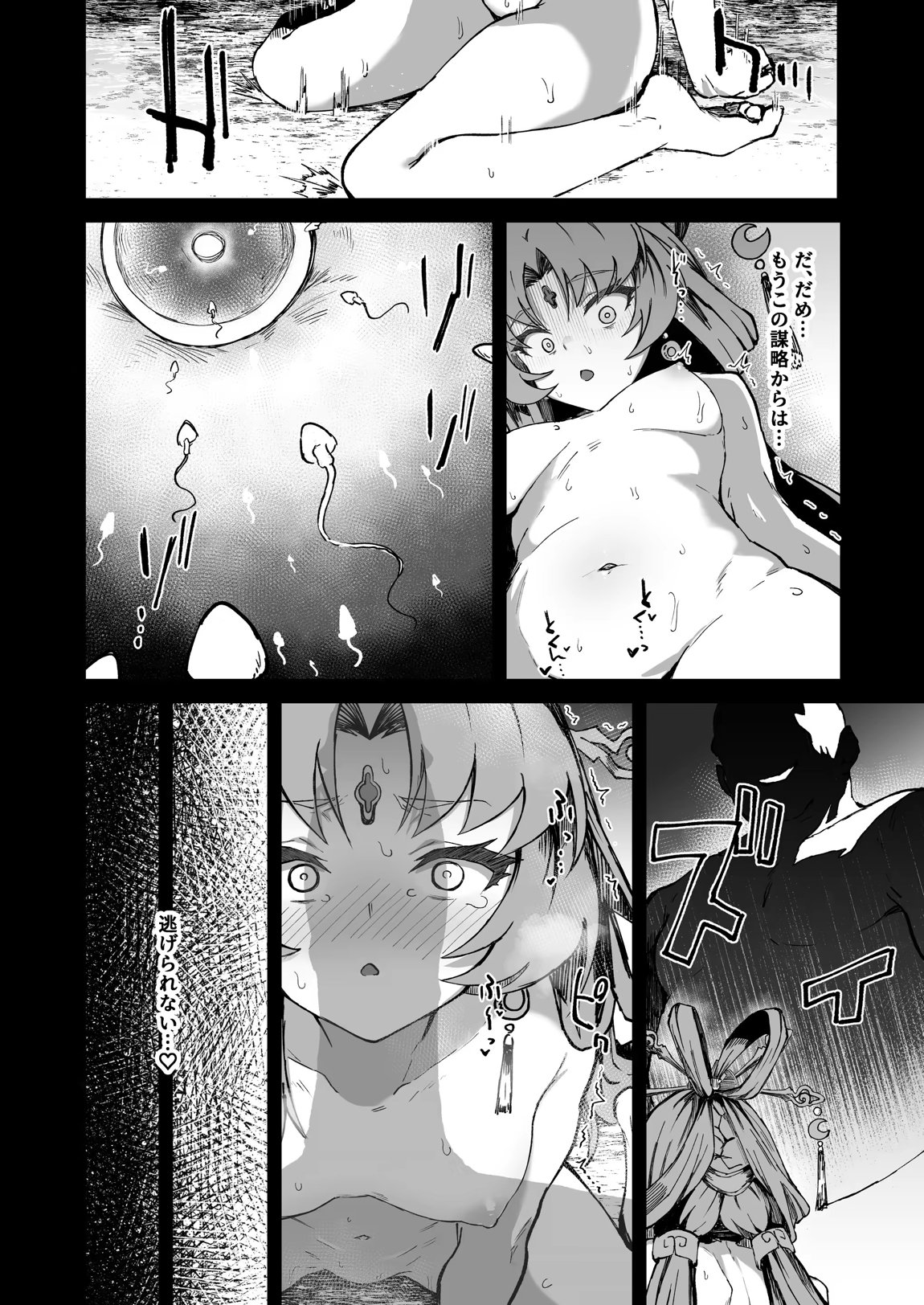 ピノコニー・裏 Ver.参 11ページ
