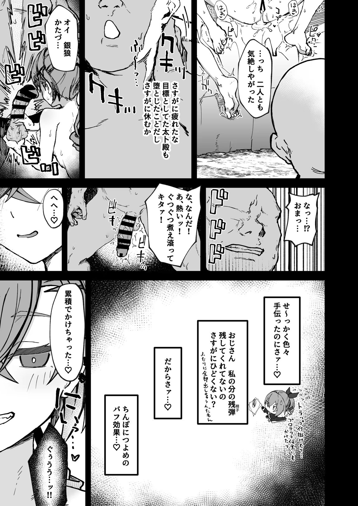 ピノコニー・裏 Ver.参 14ページ
