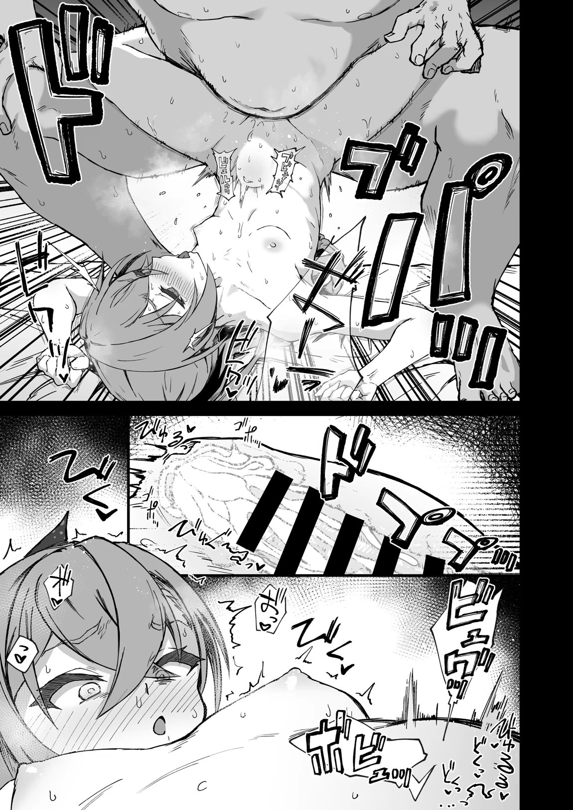 ピノコニー・裏 Ver.参 16ページ