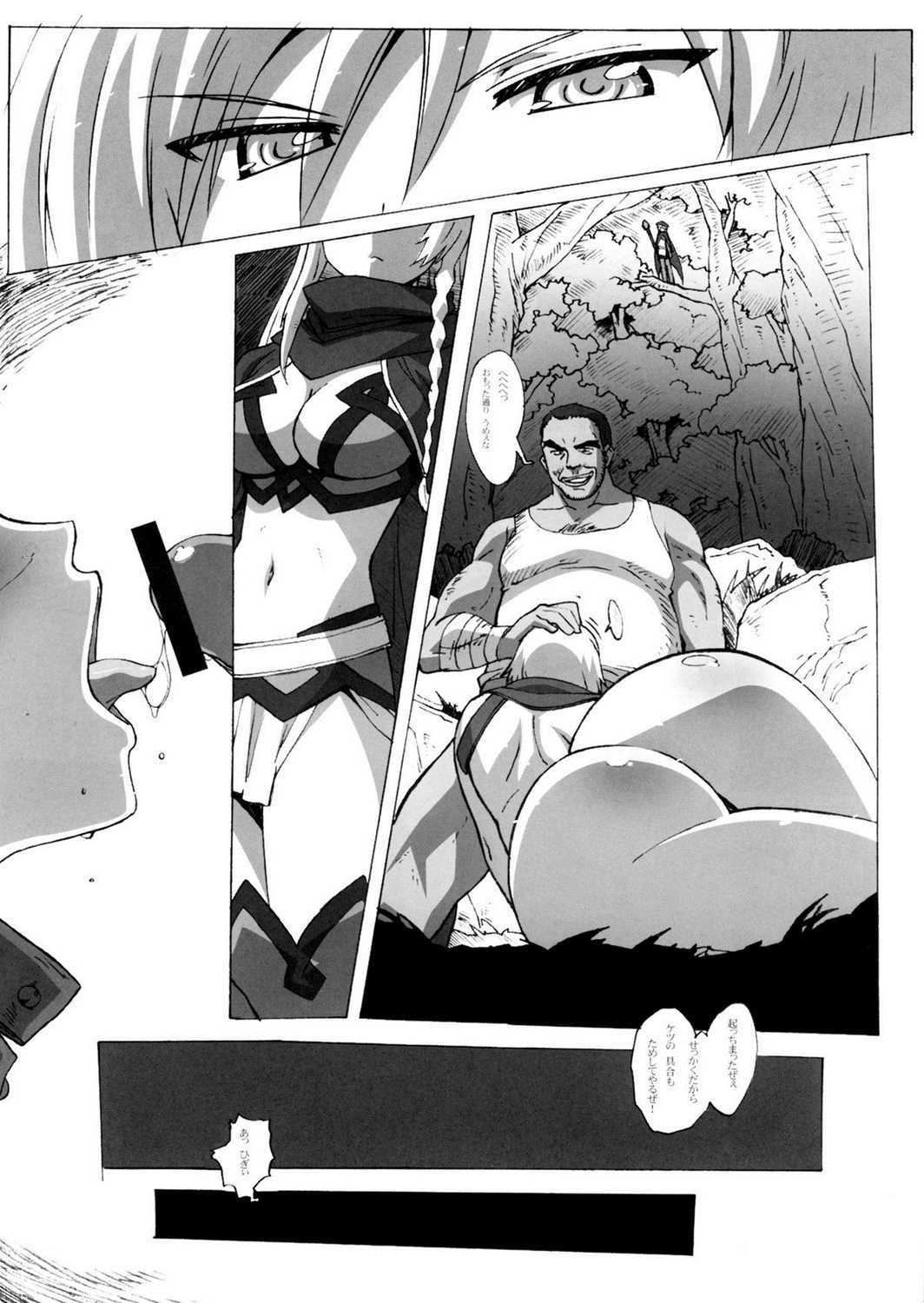 QUEEN’S BREAKⅢ 7ページ