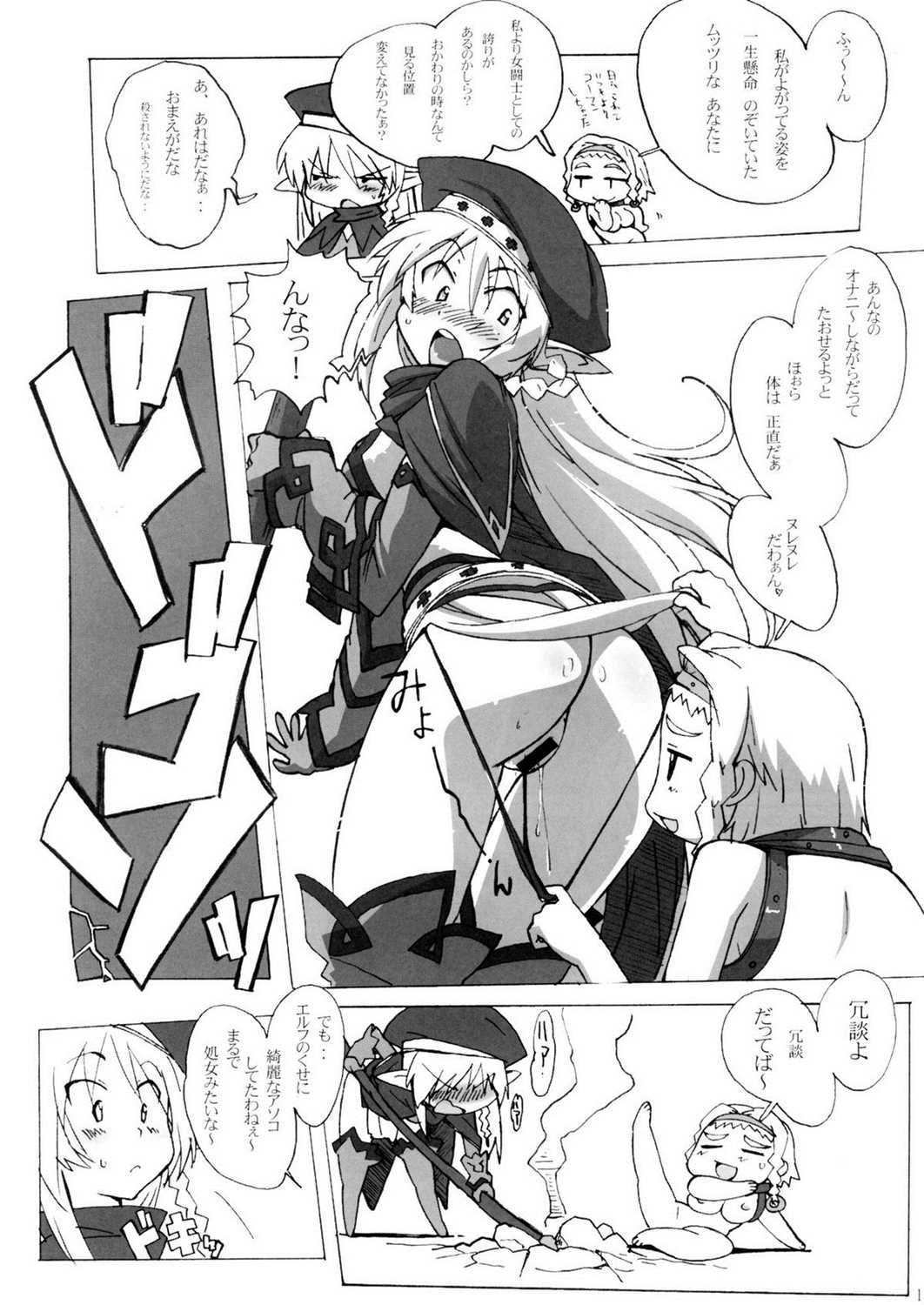 QUEEN’S BREAKⅢ 10ページ