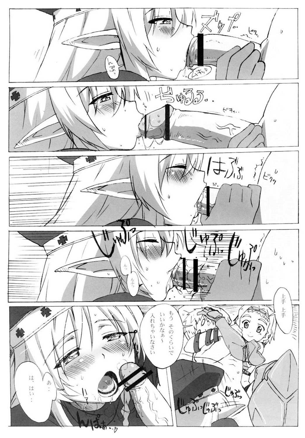 QUEEN’S BREAKⅢ 16ページ