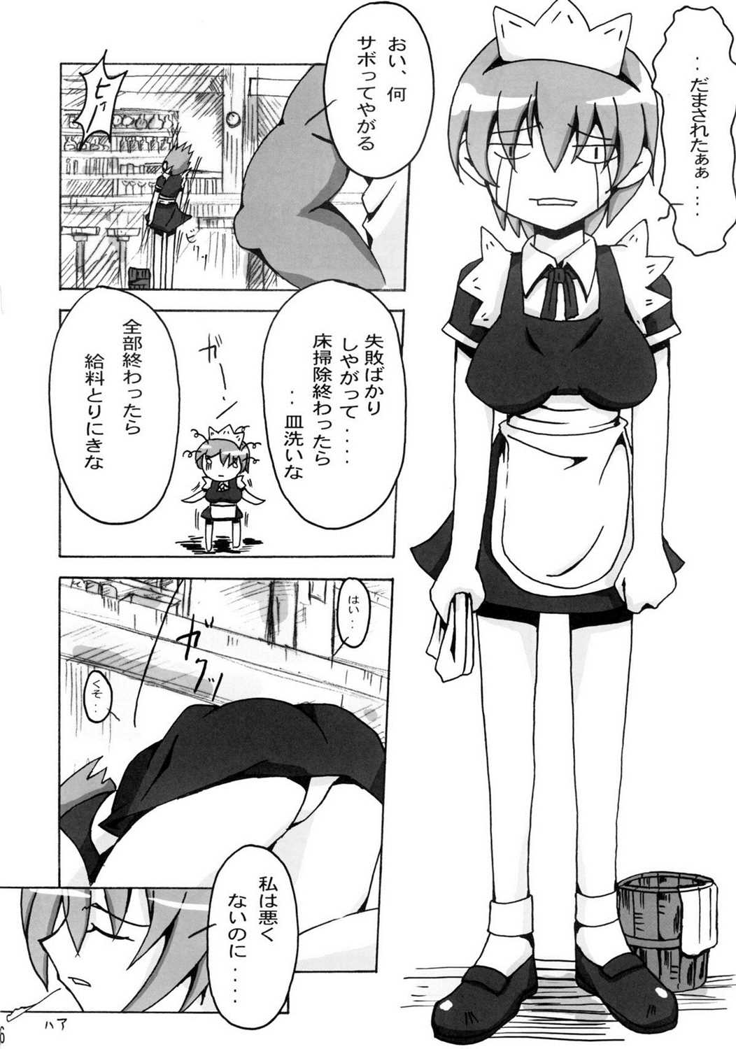 QUEEN’S BREAKⅢ 25ページ