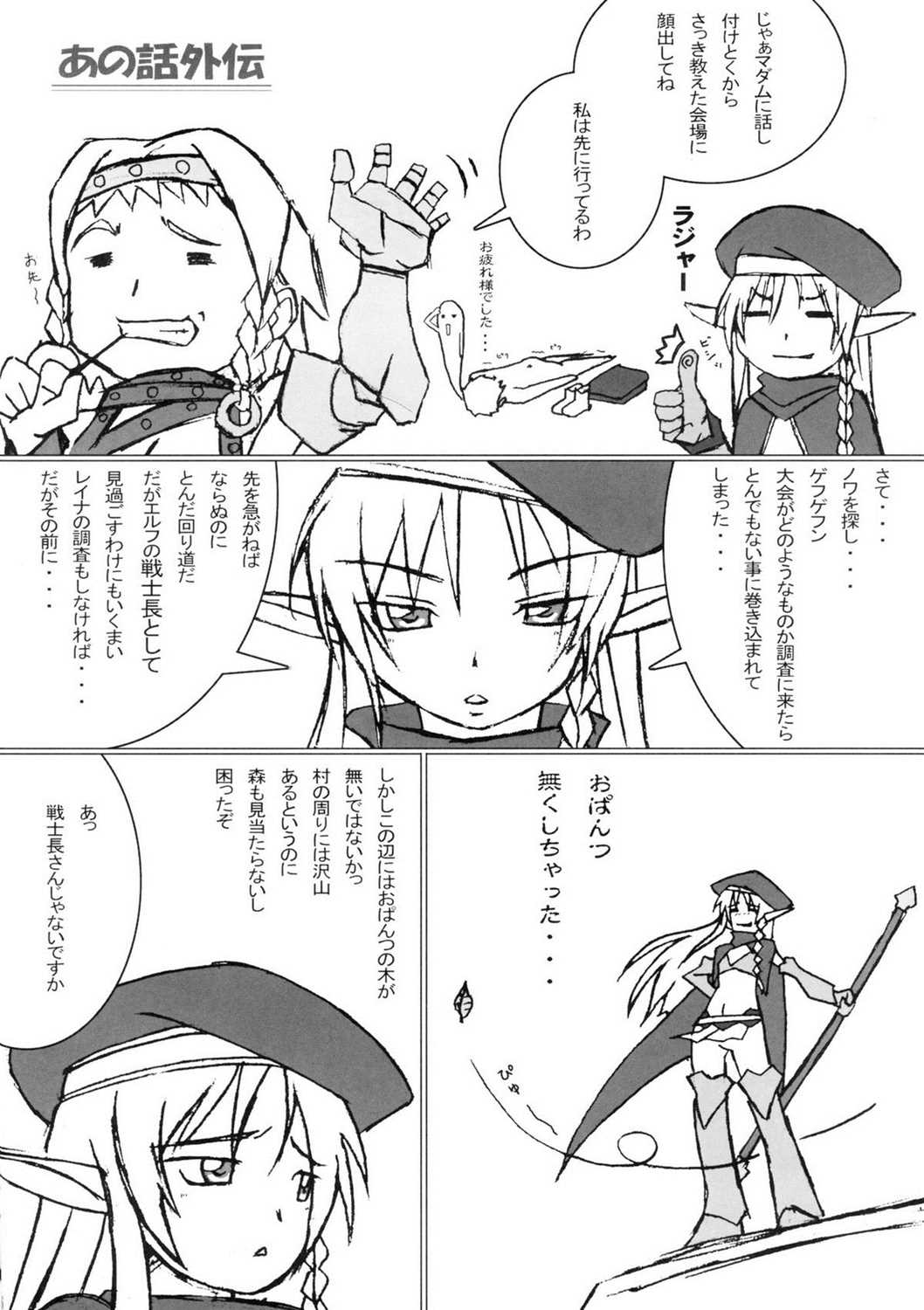 QUEEN’S BREAKⅢ 35ページ