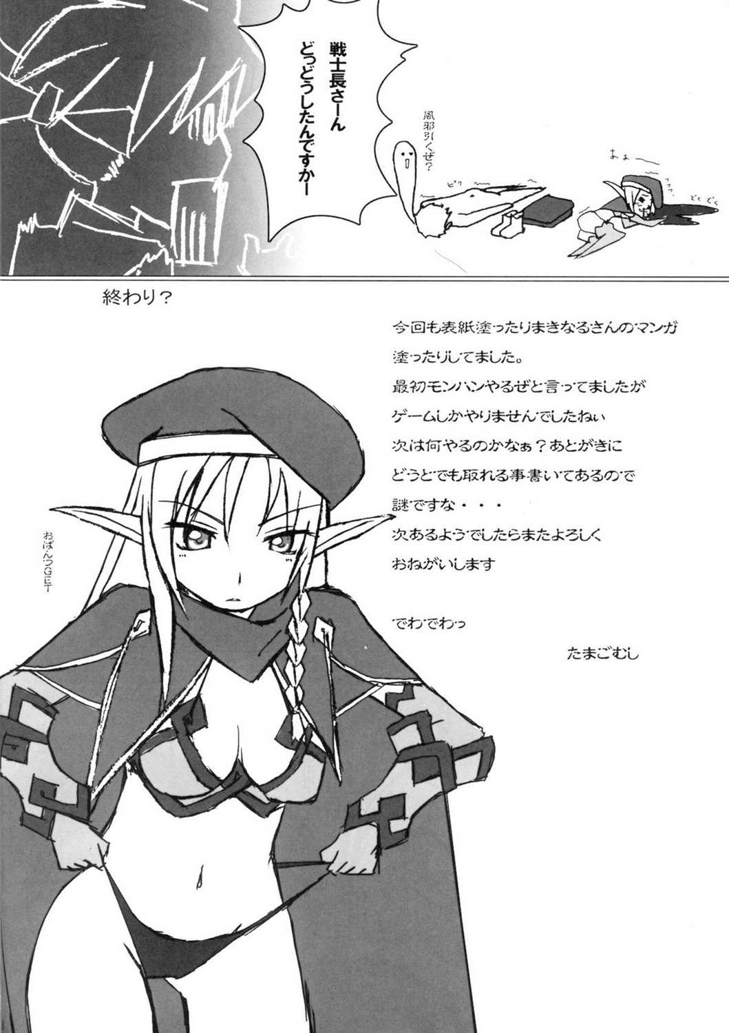 QUEEN’S BREAKⅢ 37ページ