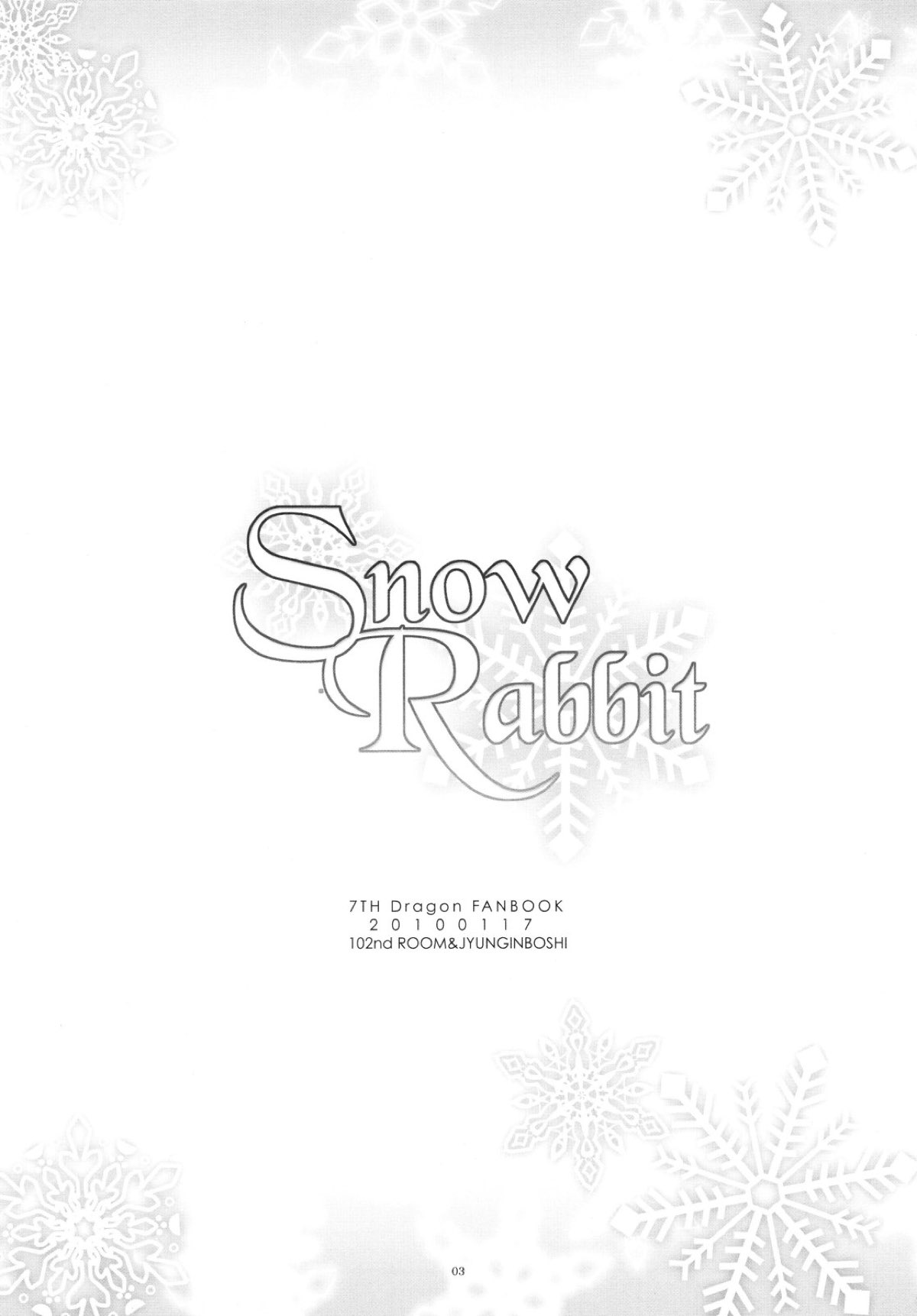 Snow Rabbit 2ページ