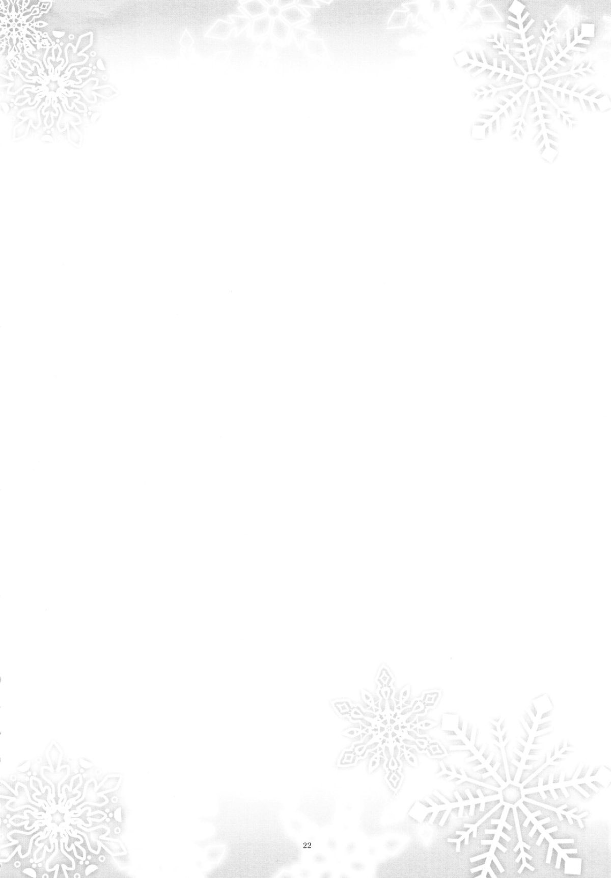 Snow Rabbit 19ページ
