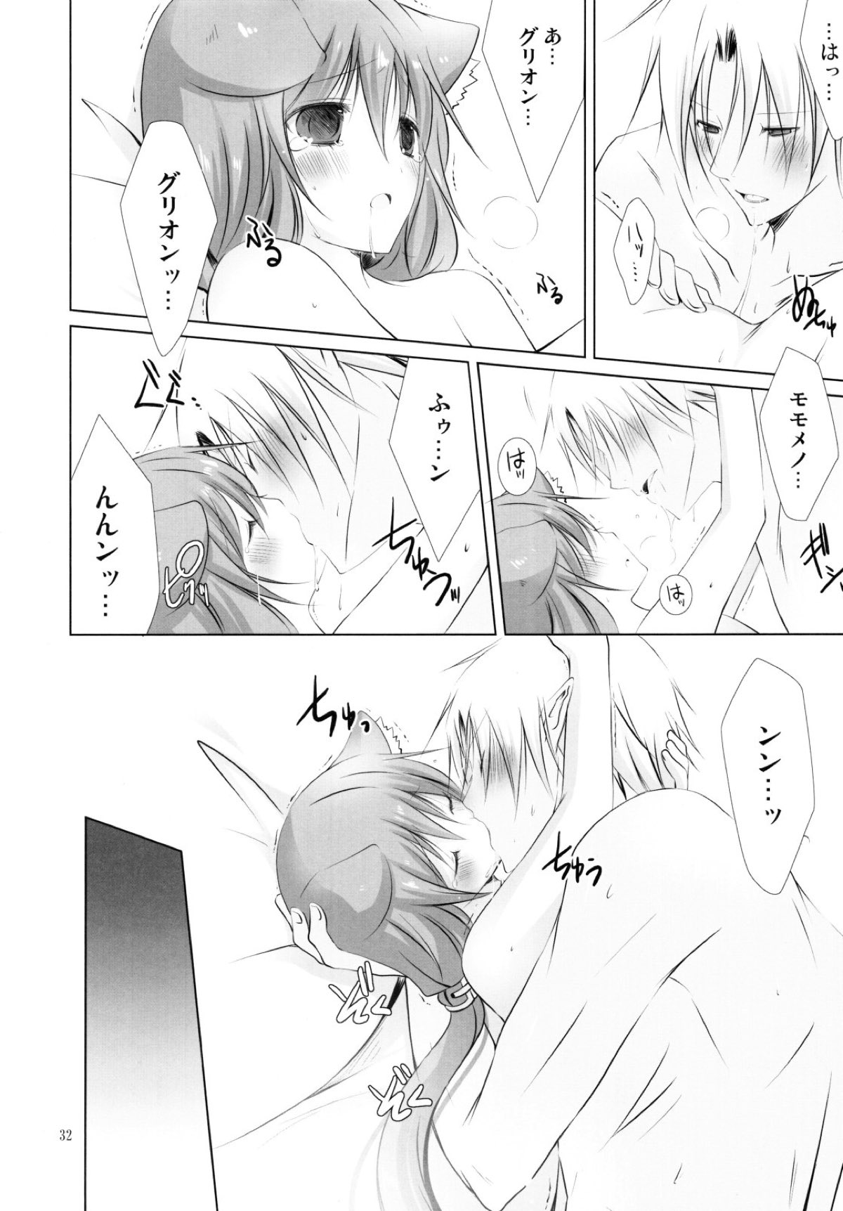Snow Rabbit 29ページ