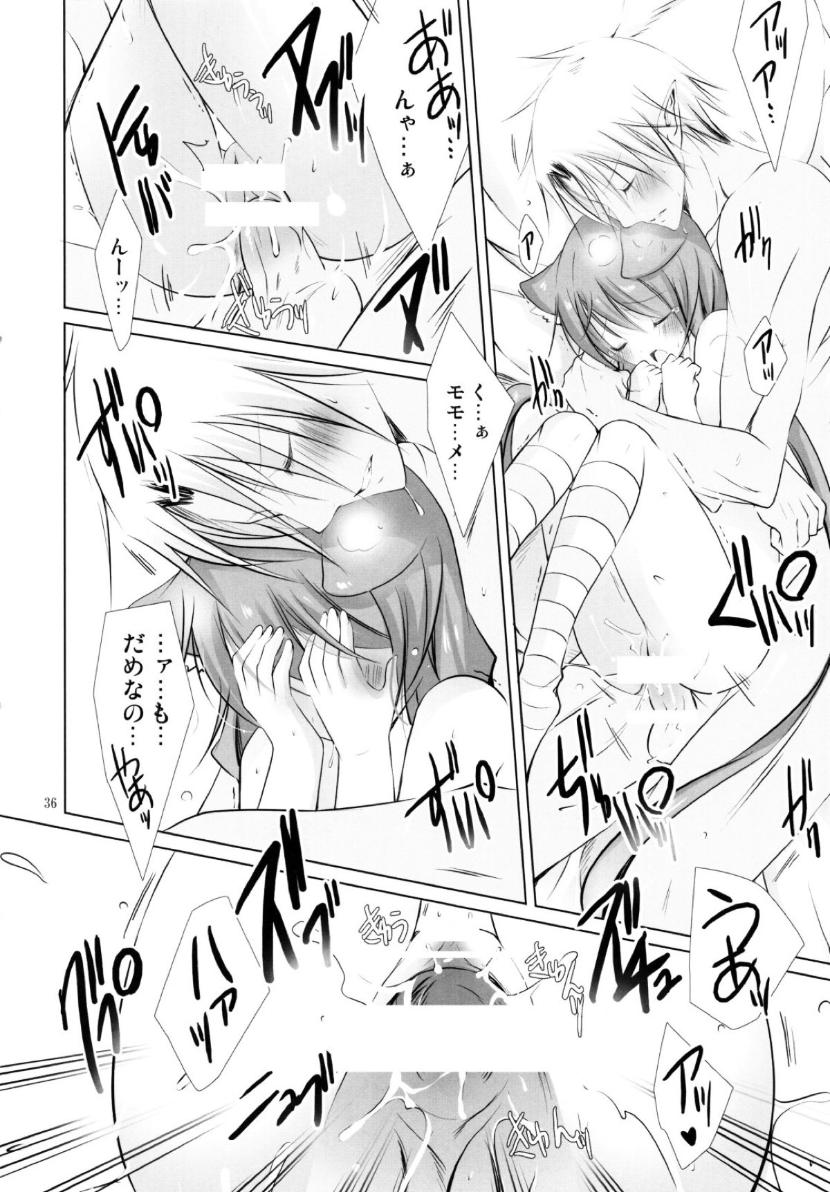 Snow Rabbit 33ページ