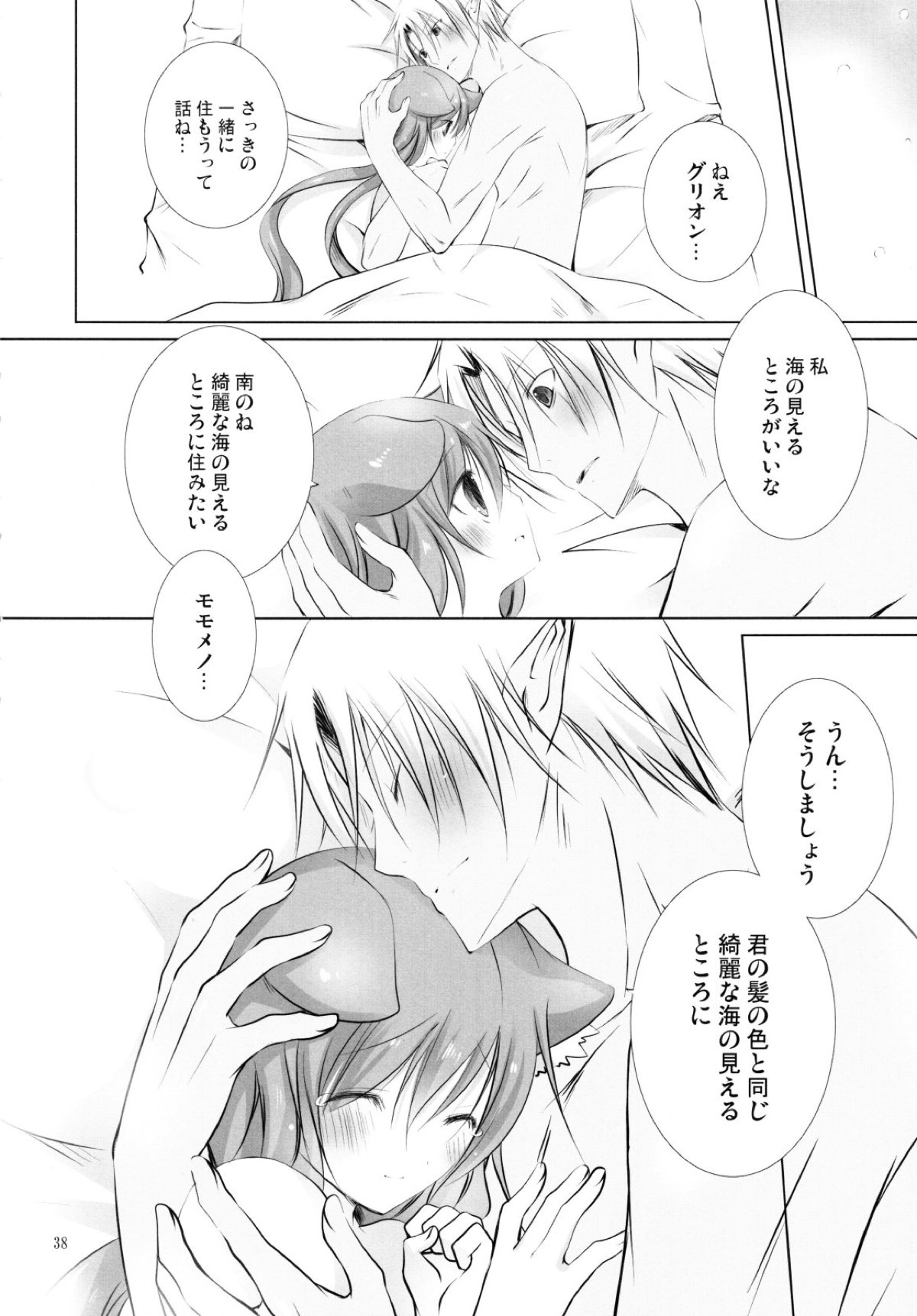 Snow Rabbit 35ページ
