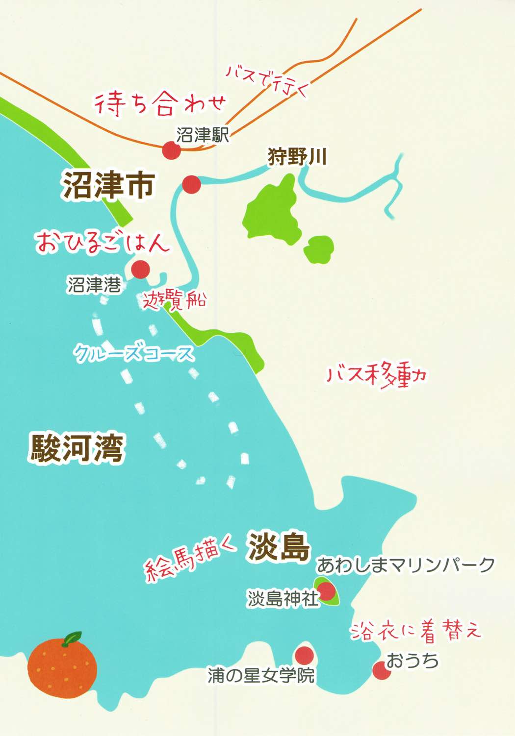 ちかちかなつやすみ 4ページ