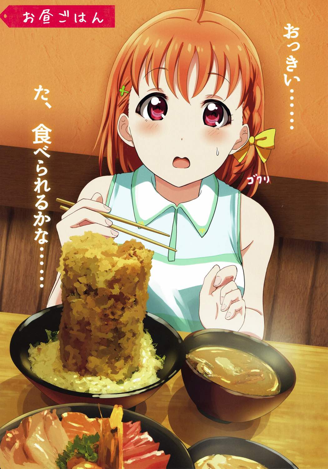 ちかちかなつやすみ 6ページ